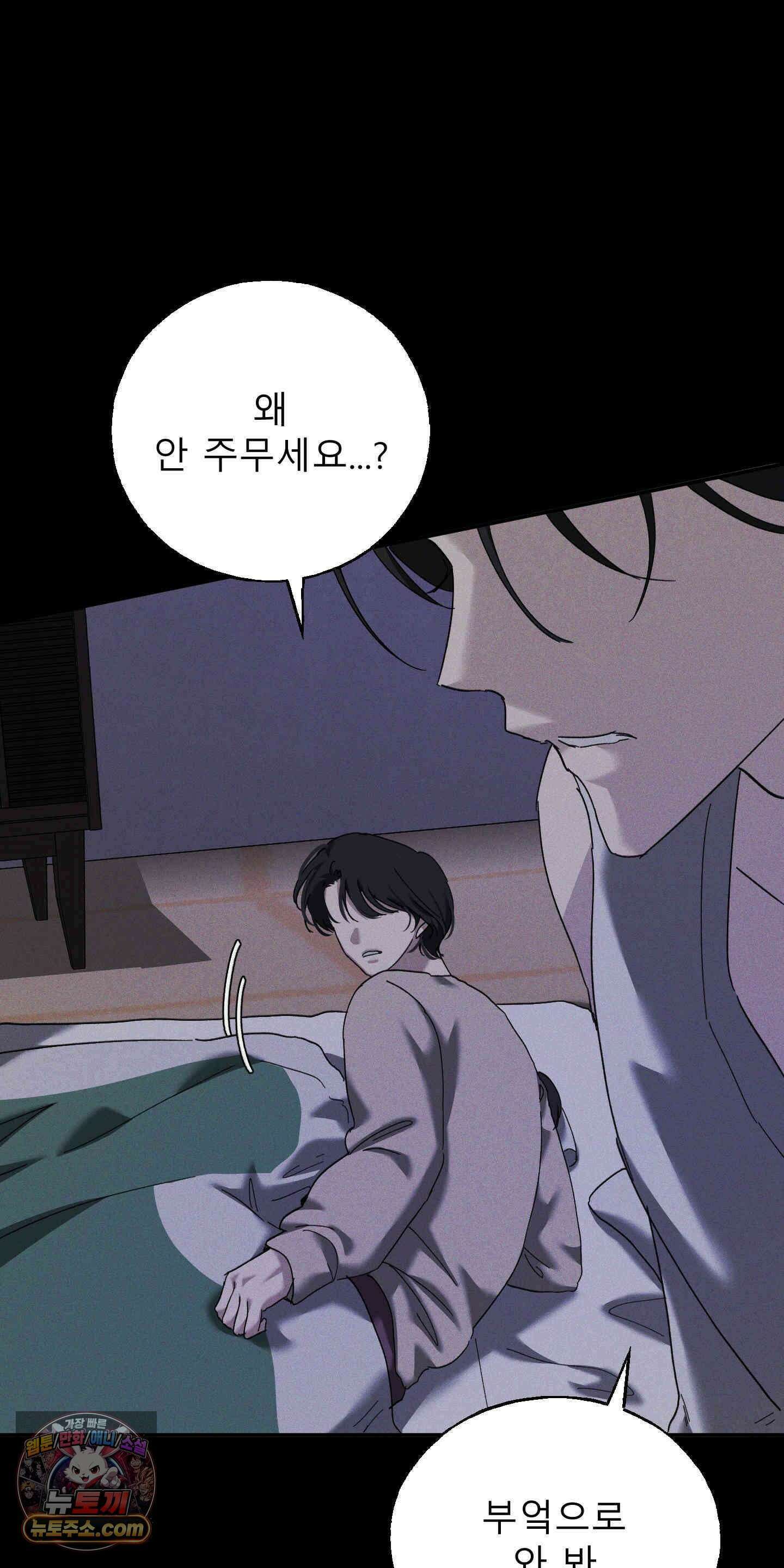 유암화명 19화 5