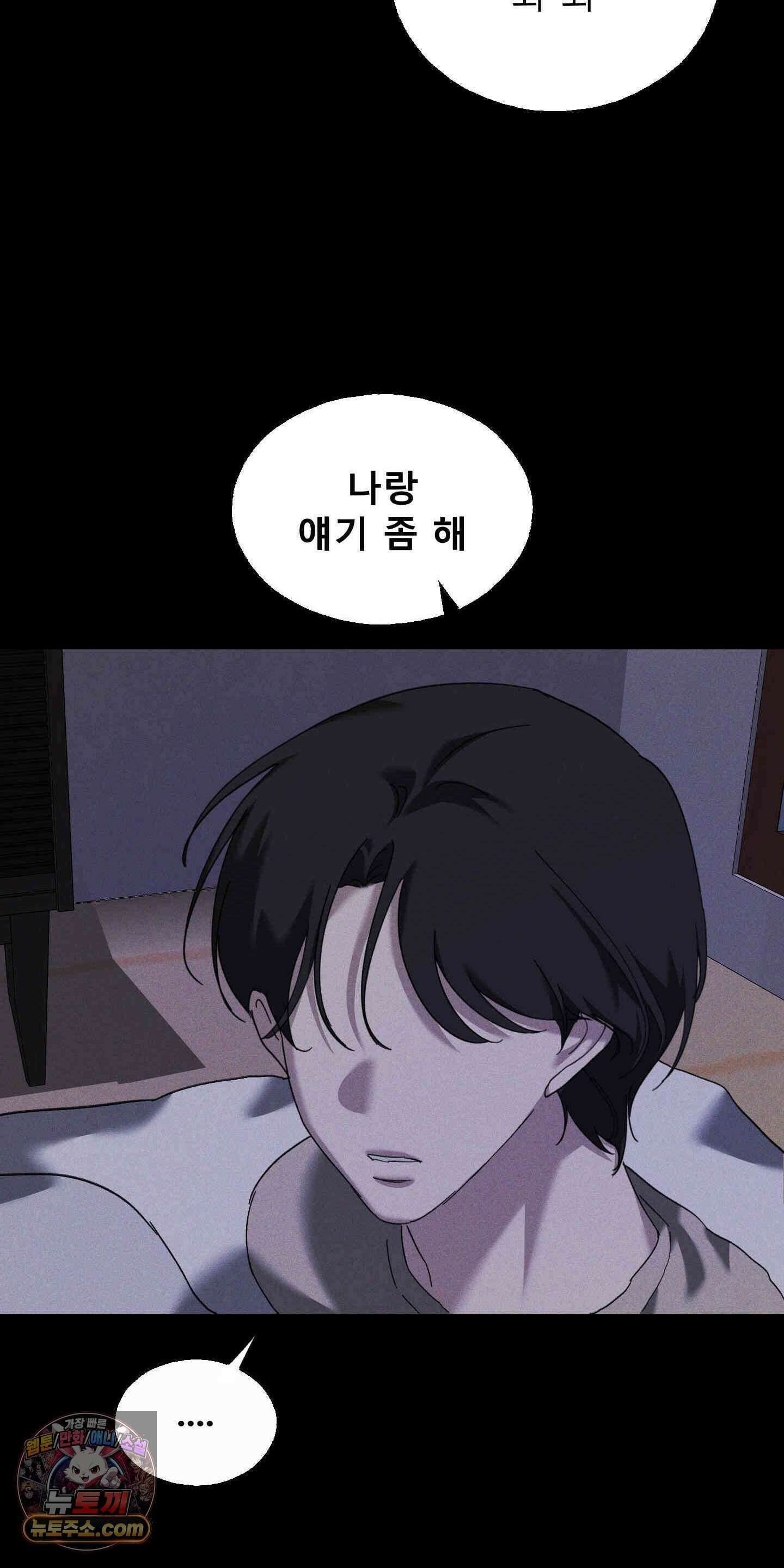 유암화명 19화 6