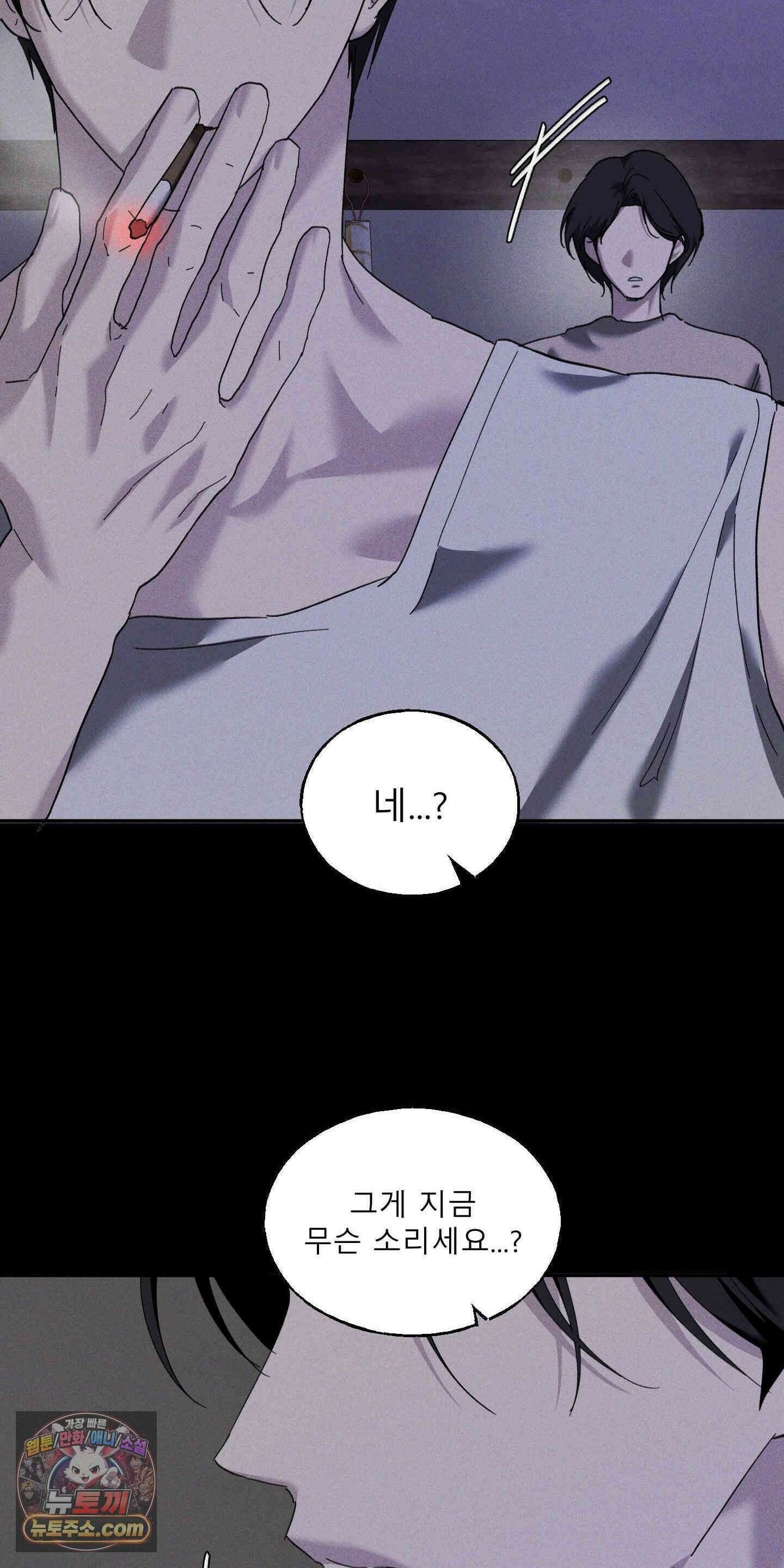 유암화명 19화 10