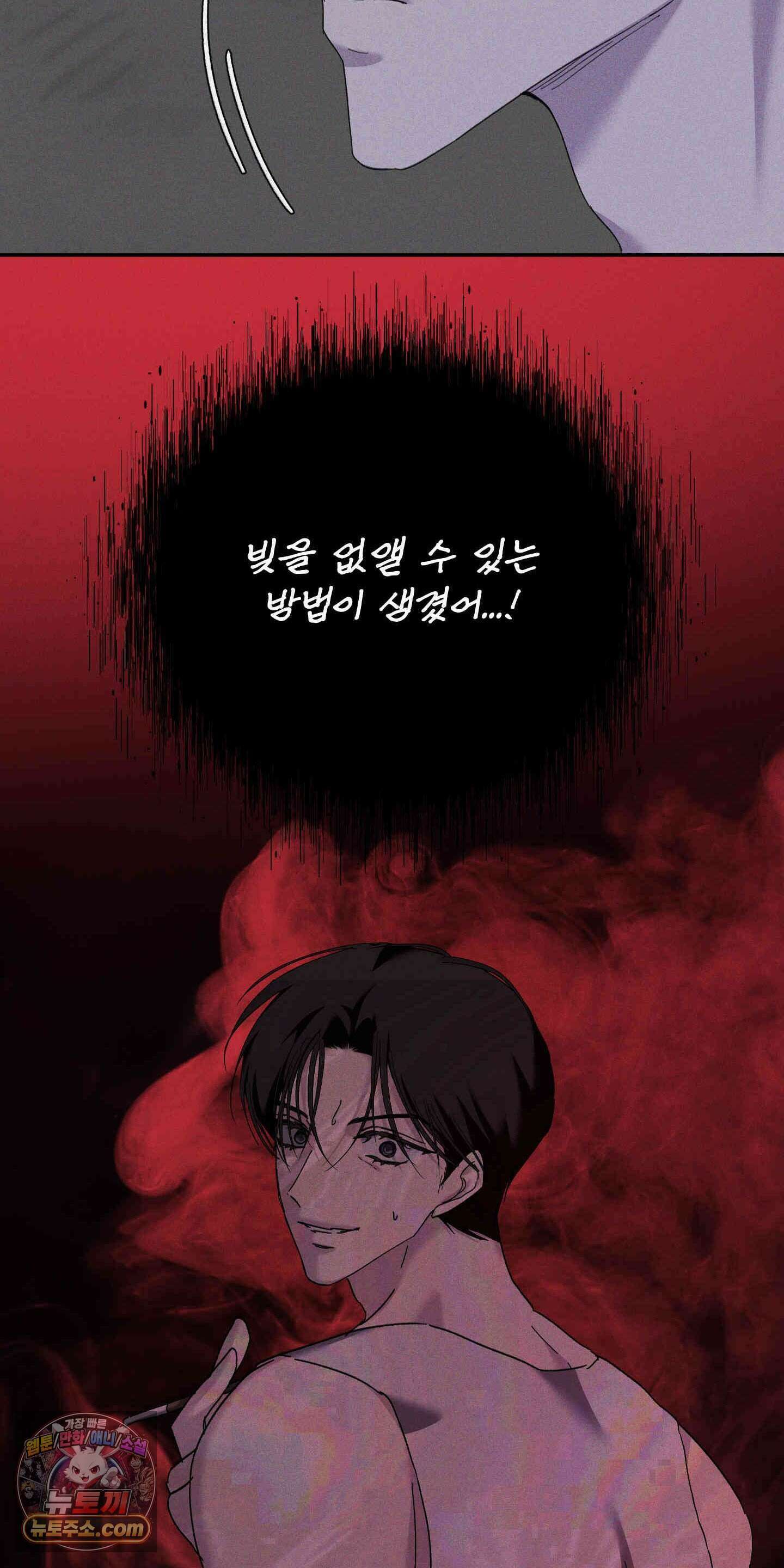 유암화명 19화 11