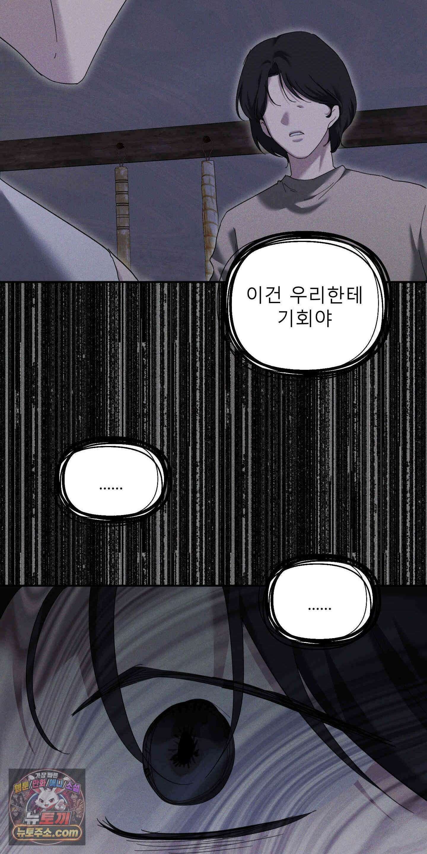 유암화명 19화 13