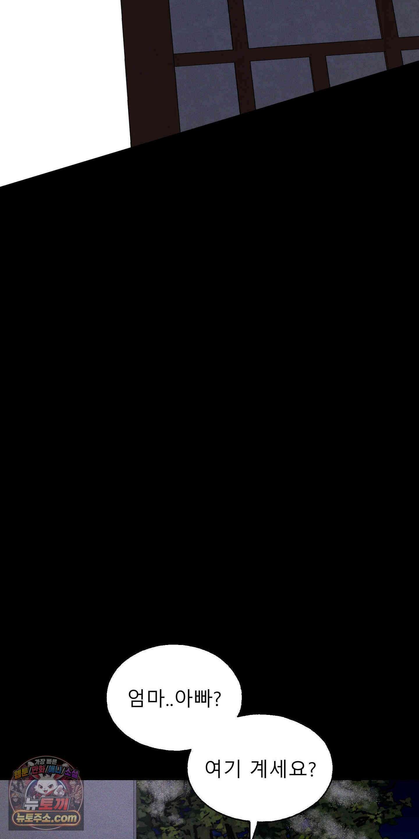 유암화명 19화 19