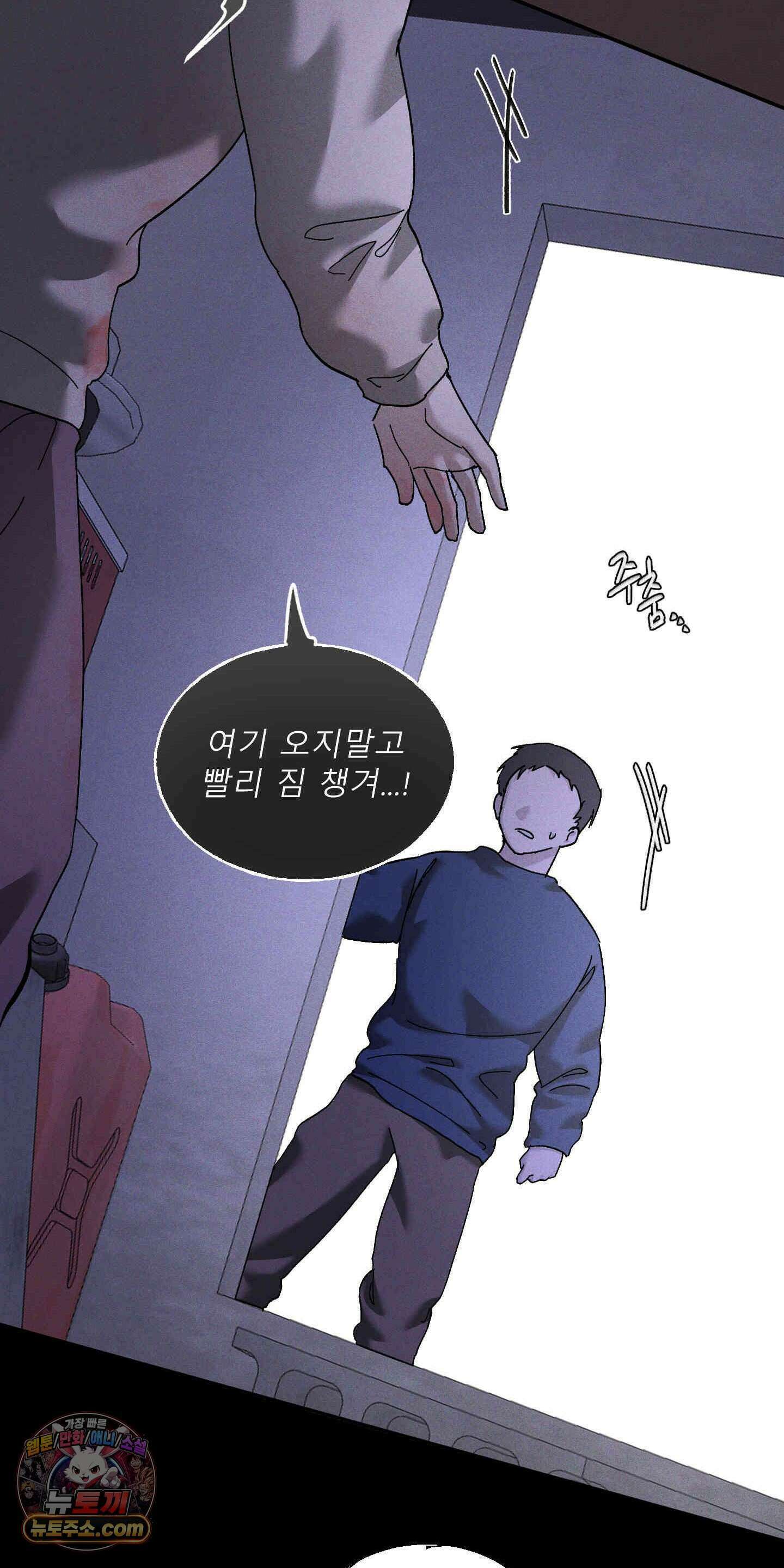 유암화명 19화 25