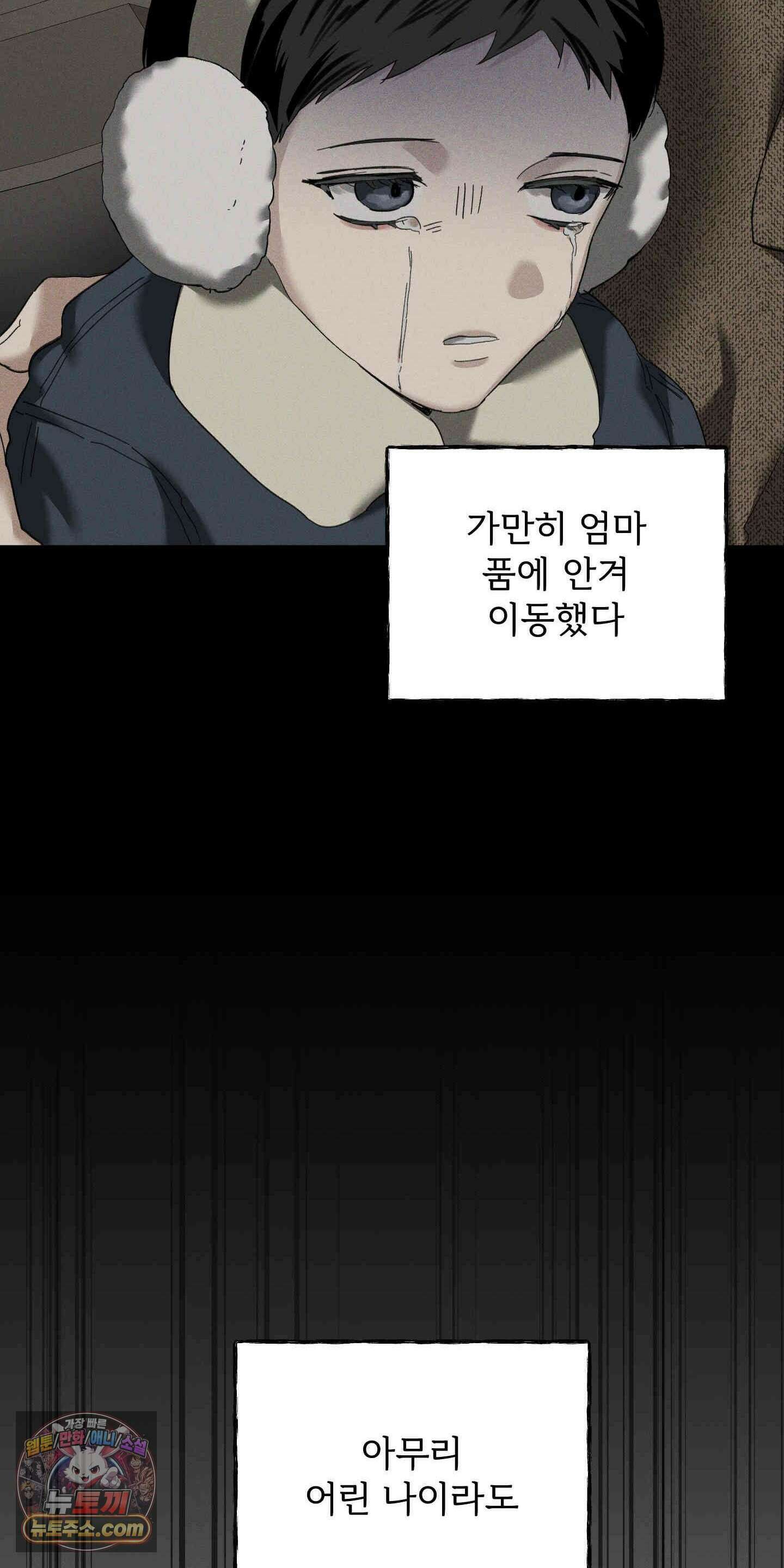 유암화명 19화 30