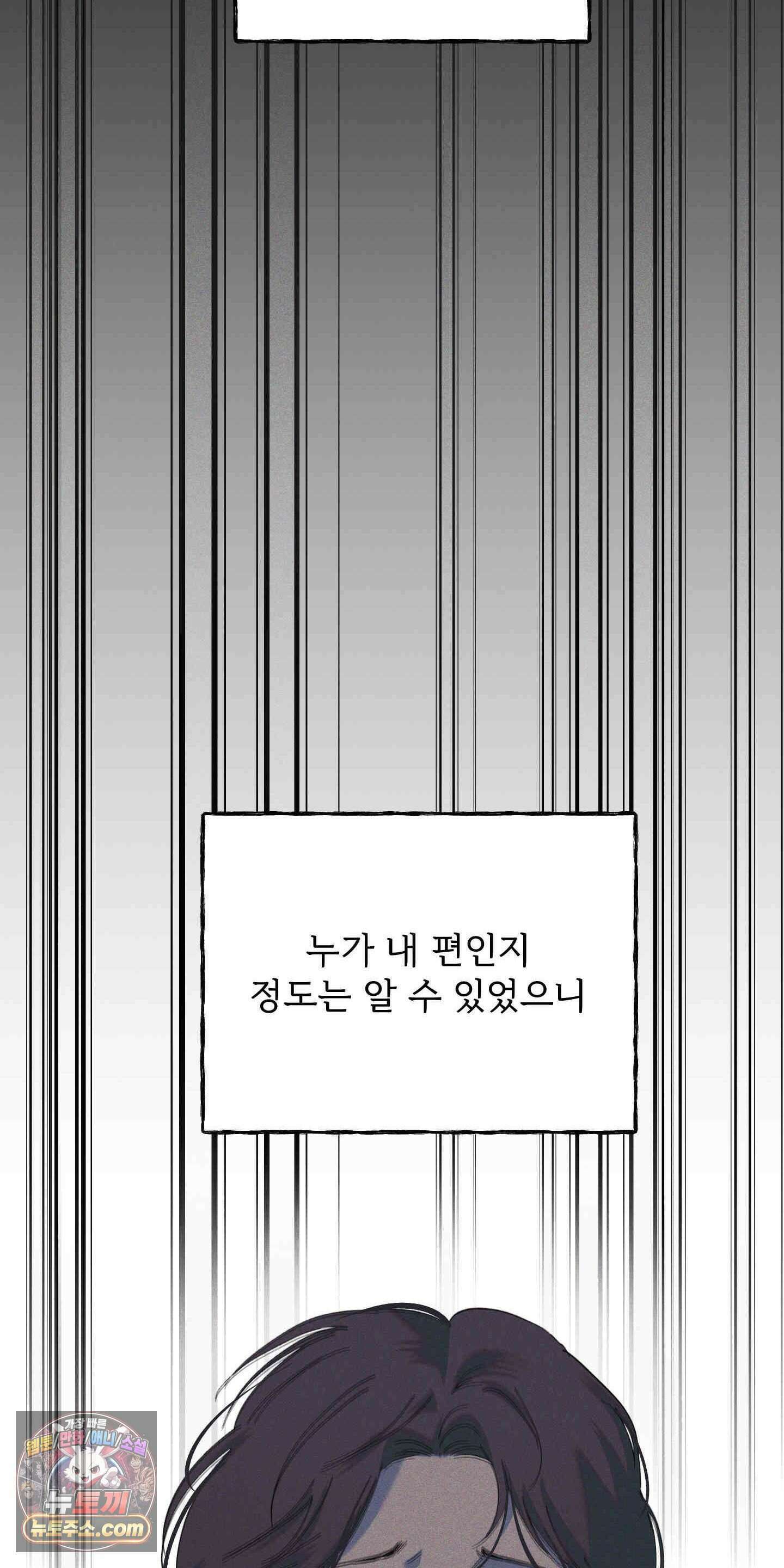 유암화명 19화 31