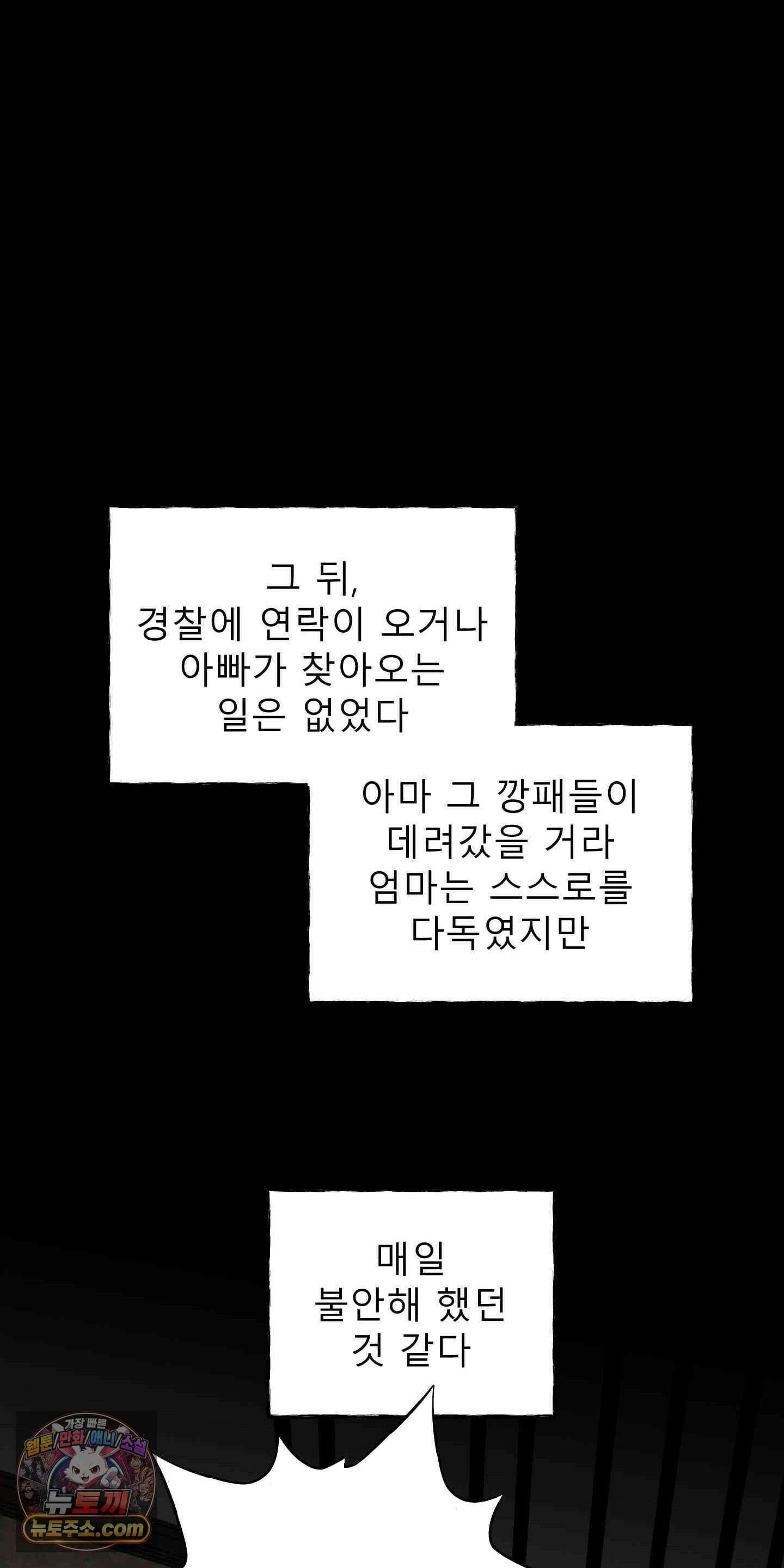 유암화명 19화 33