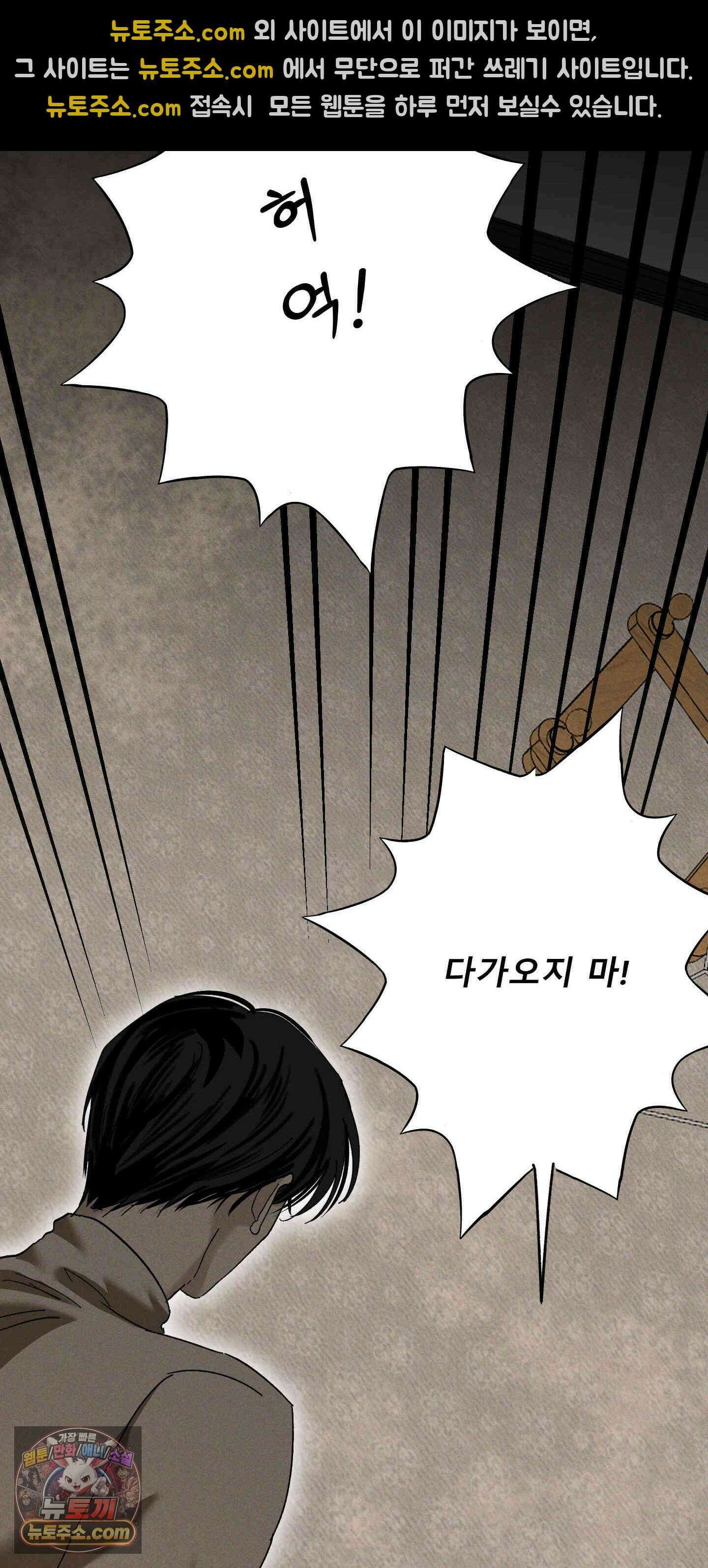 유암화명 19화 34