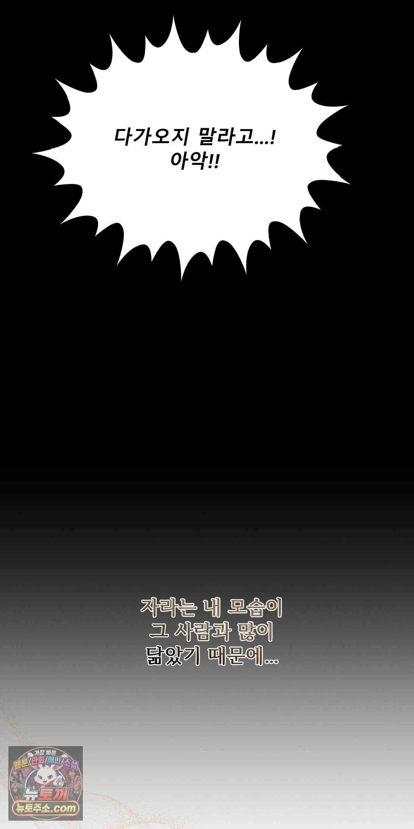 유암화명 19화 37