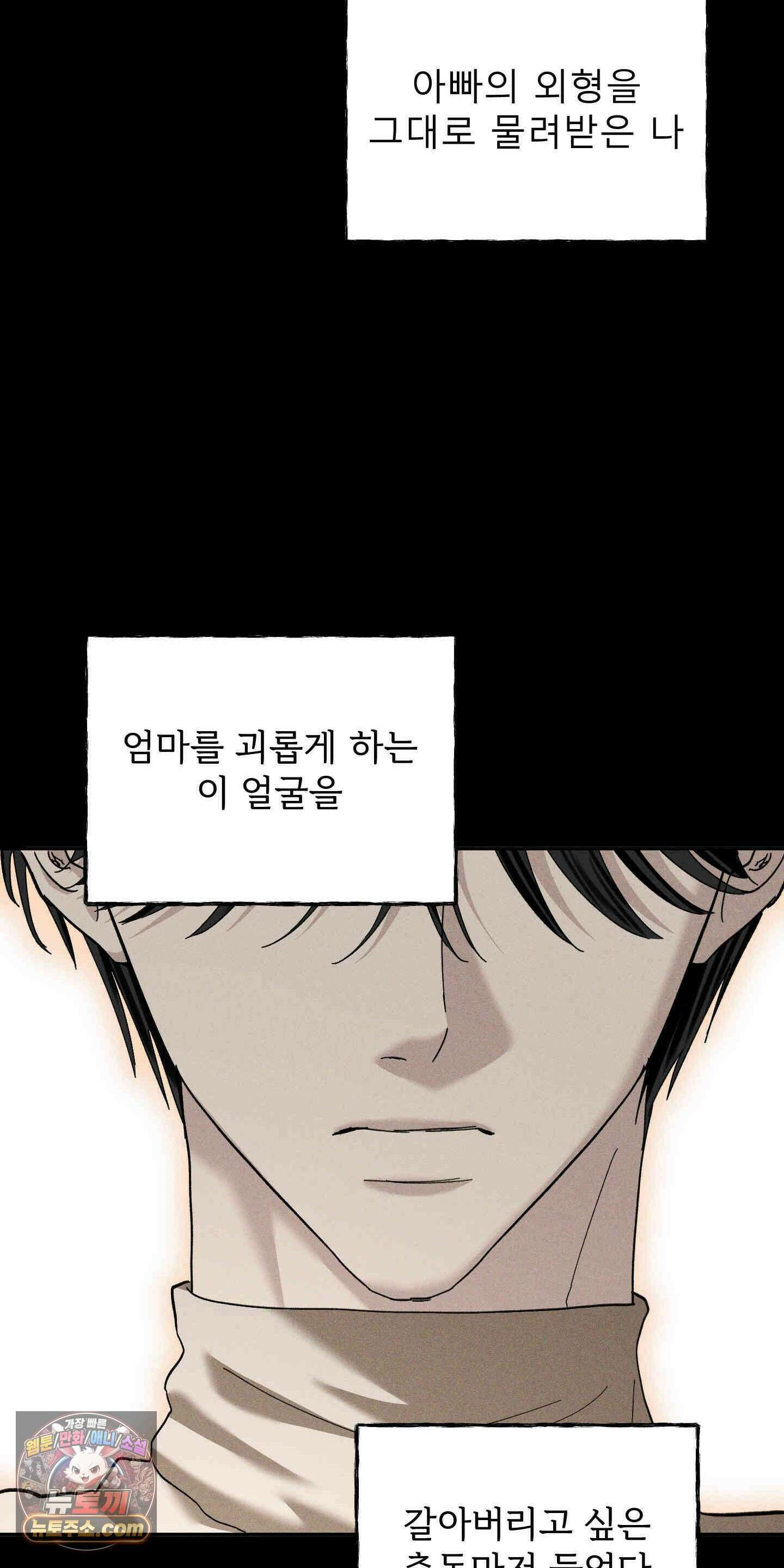 유암화명 19화 39