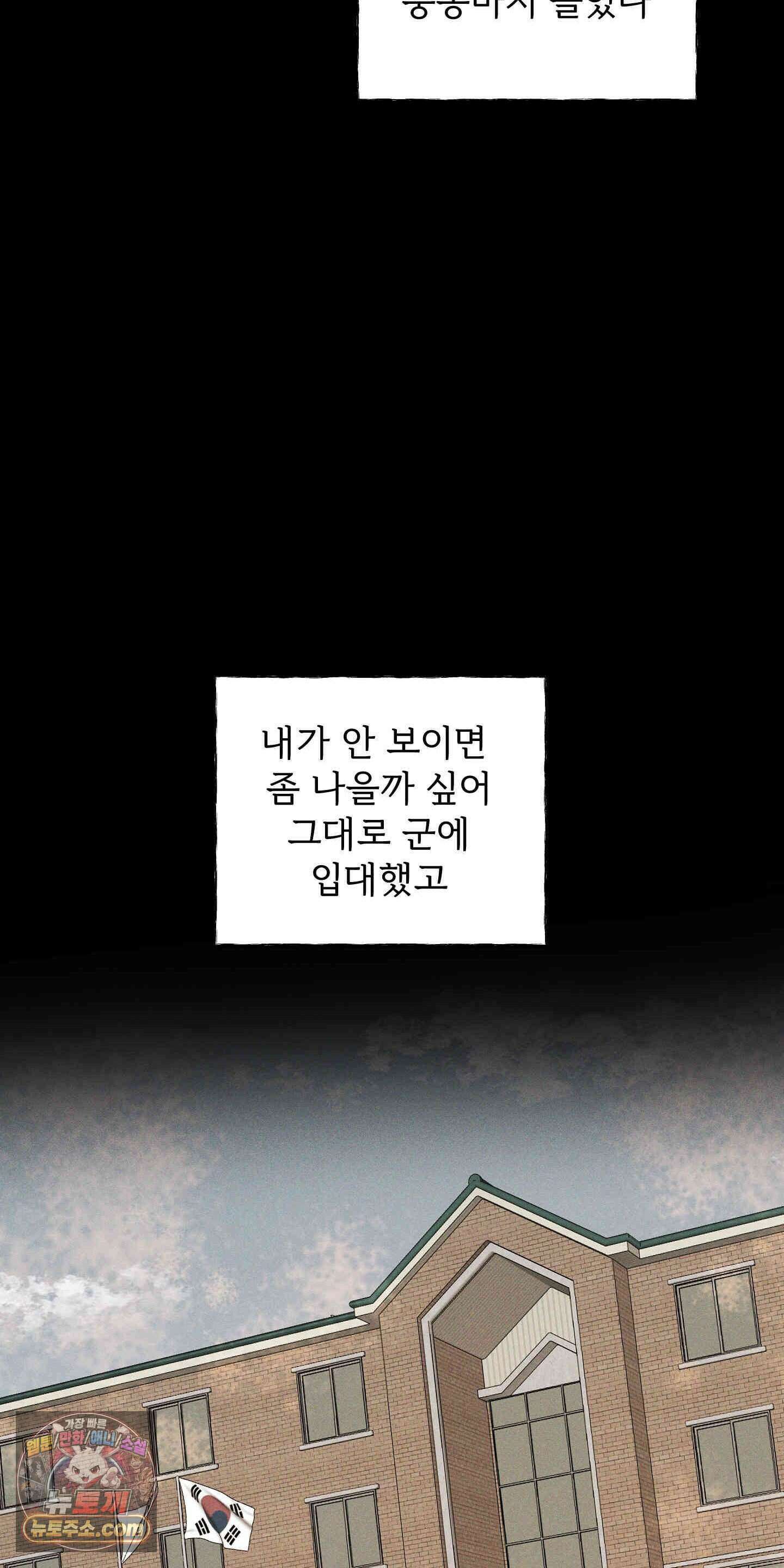 유암화명 19화 40