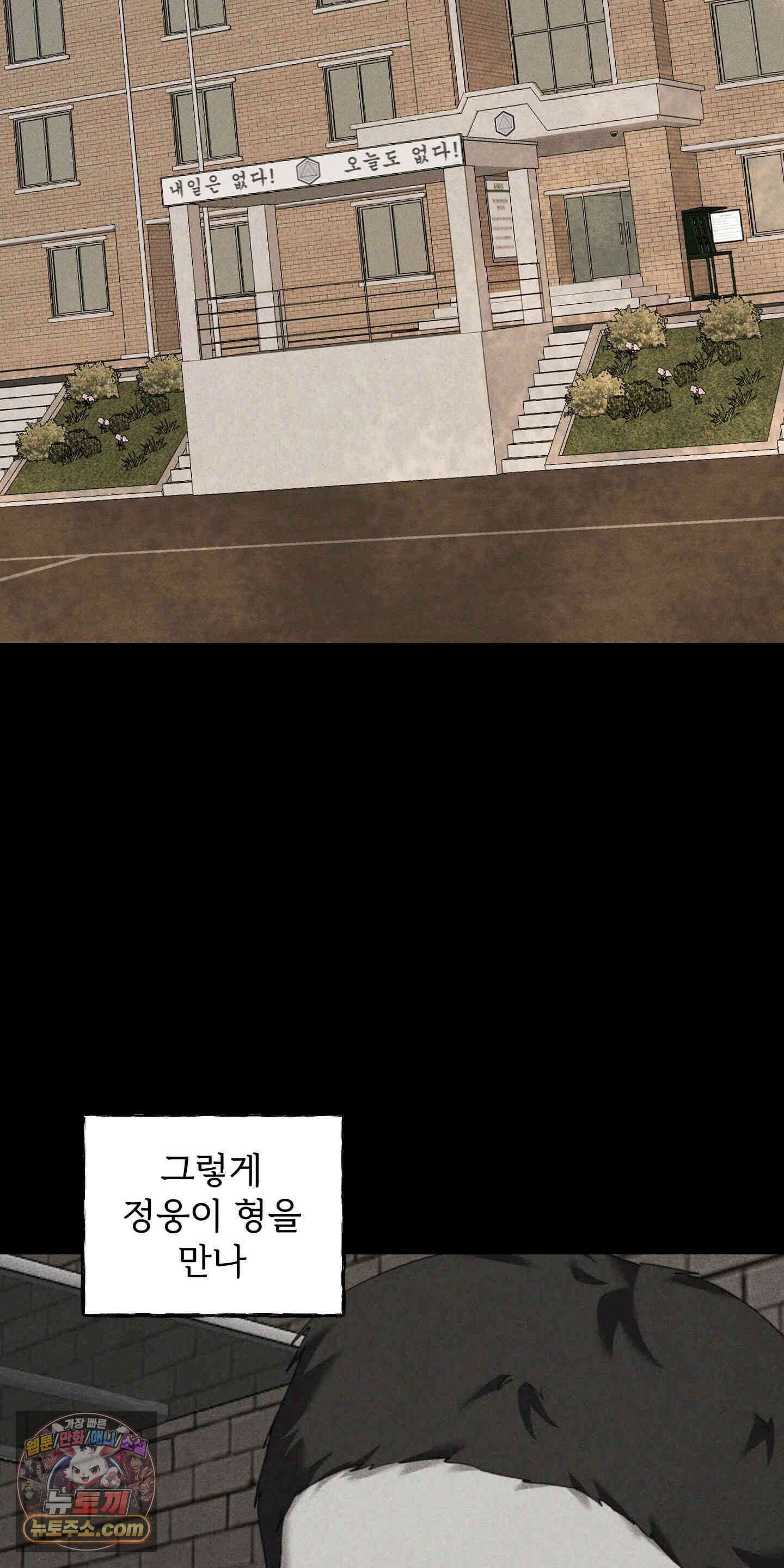 유암화명 19화 41