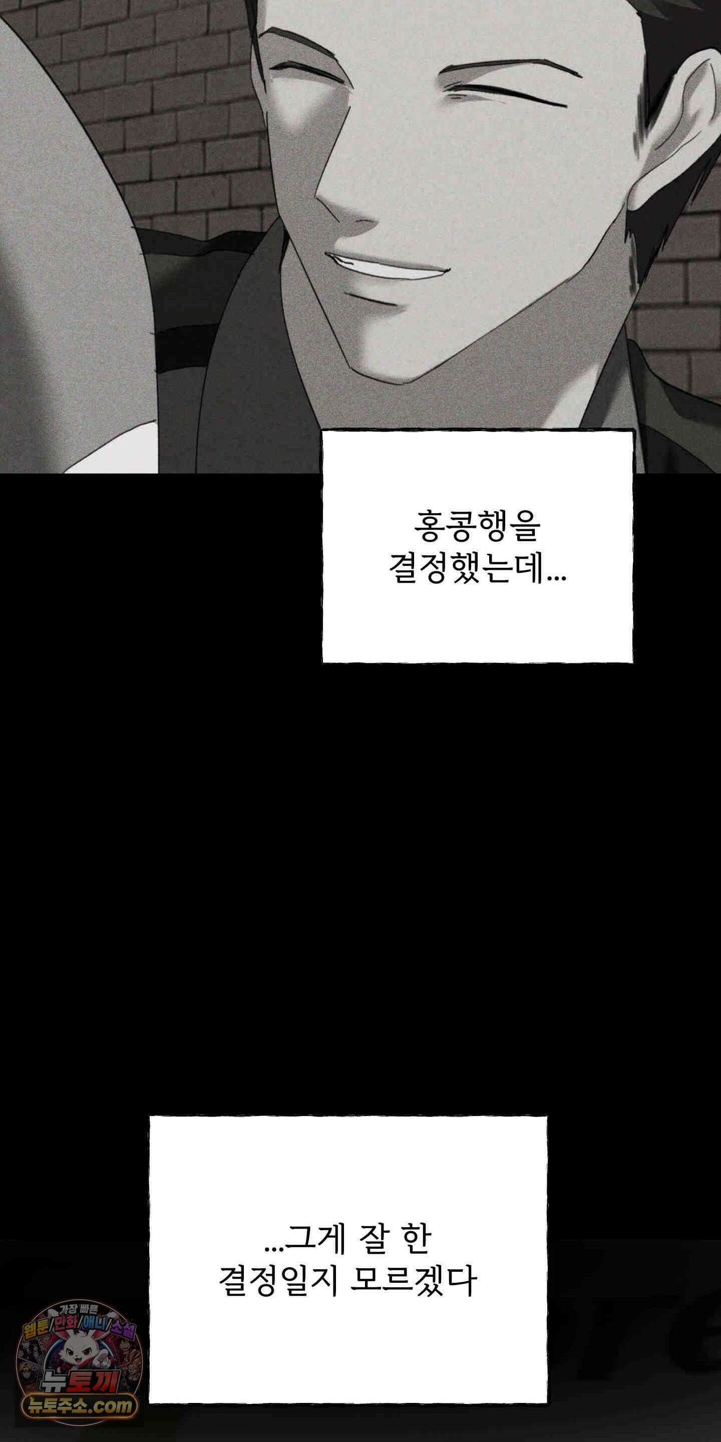 유암화명 19화 42