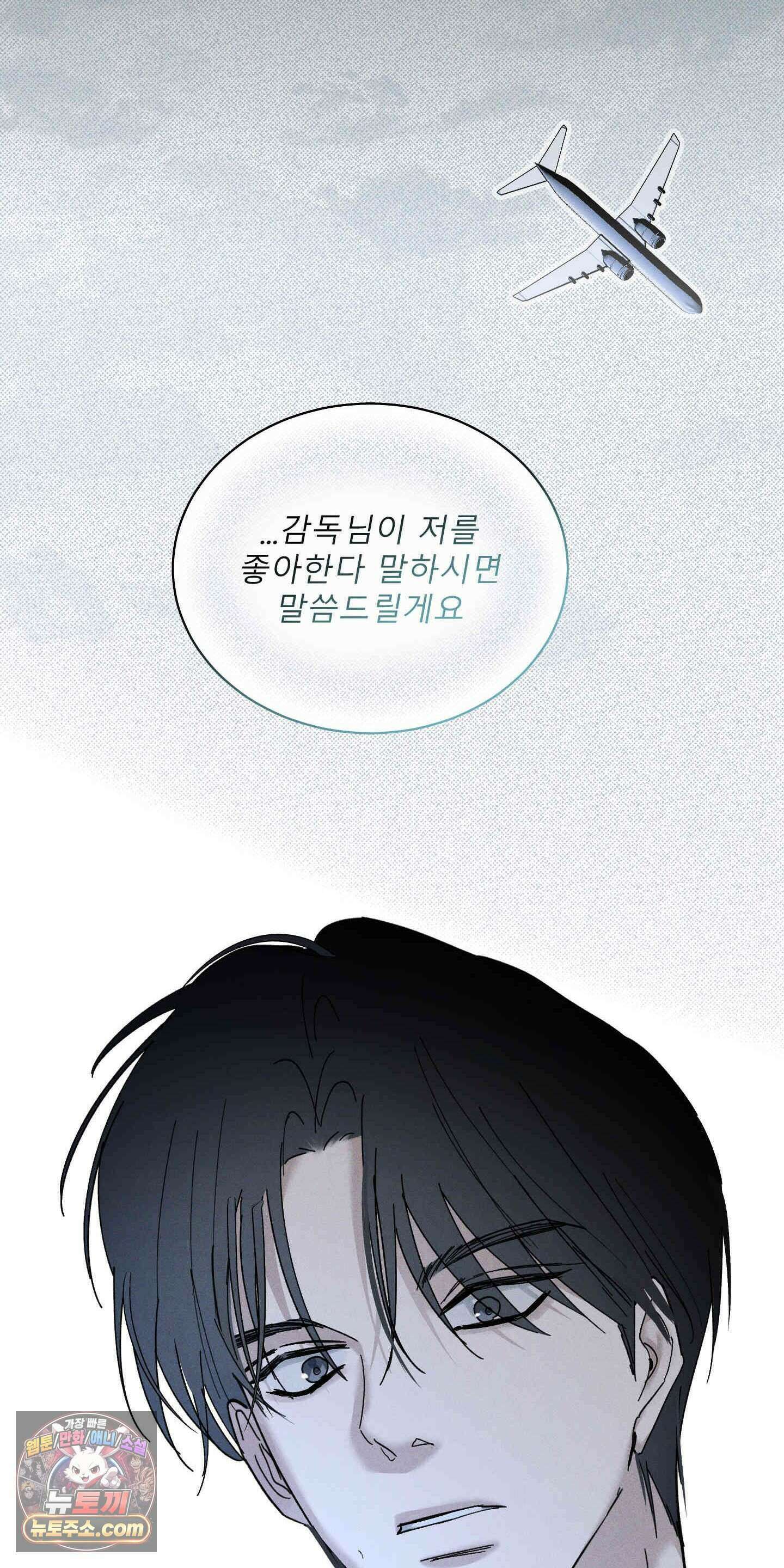 유암화명 19화 48