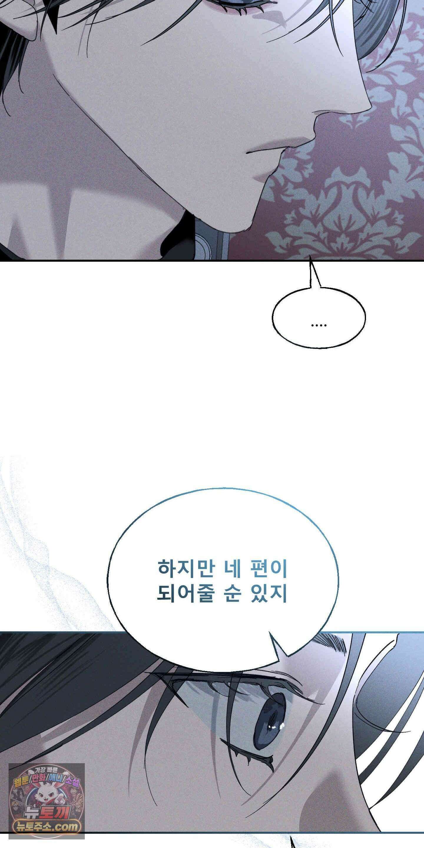 유암화명 19화 51