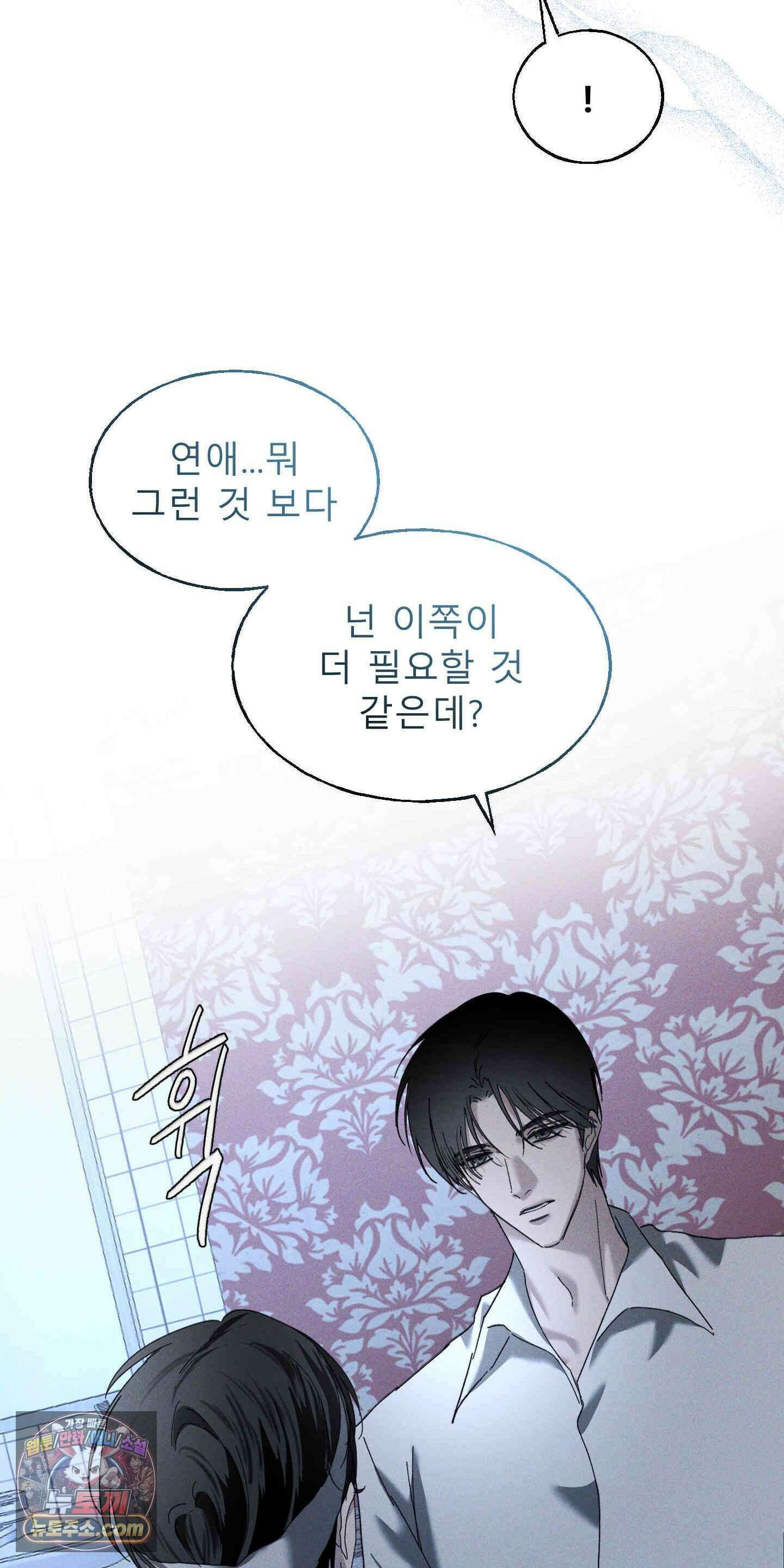 유암화명 19화 52