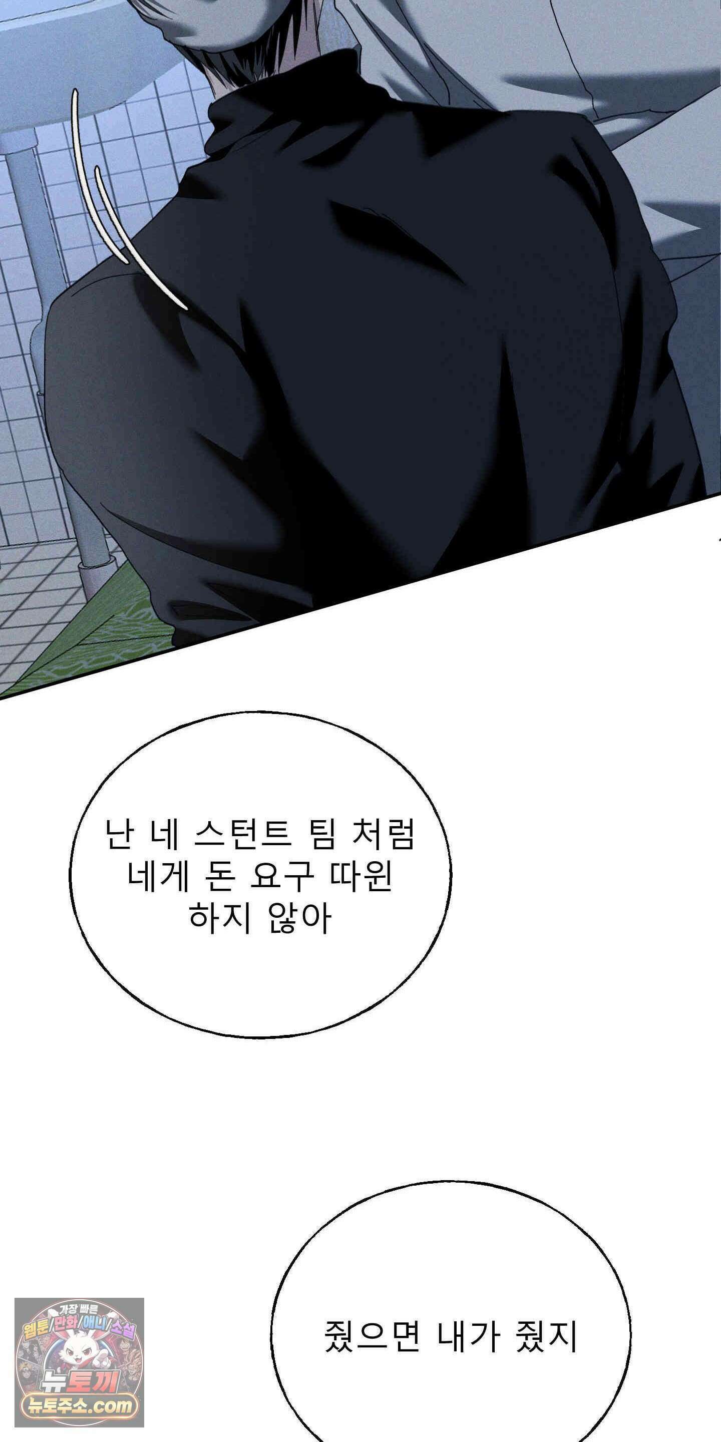 유암화명 19화 53