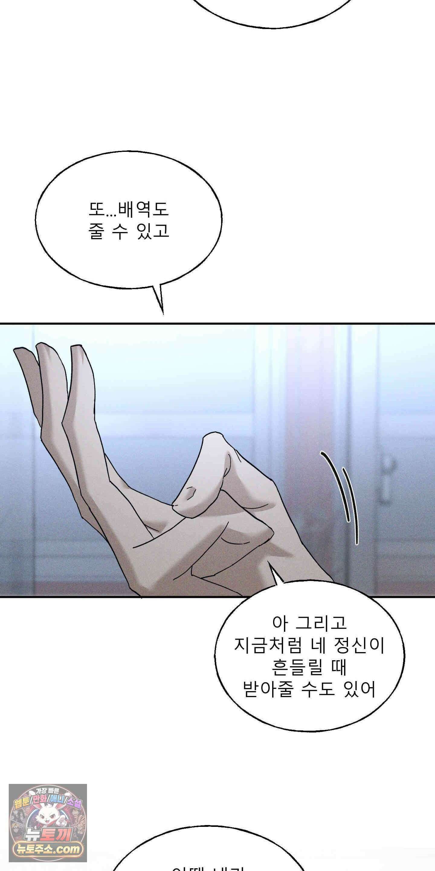 유암화명 19화 54