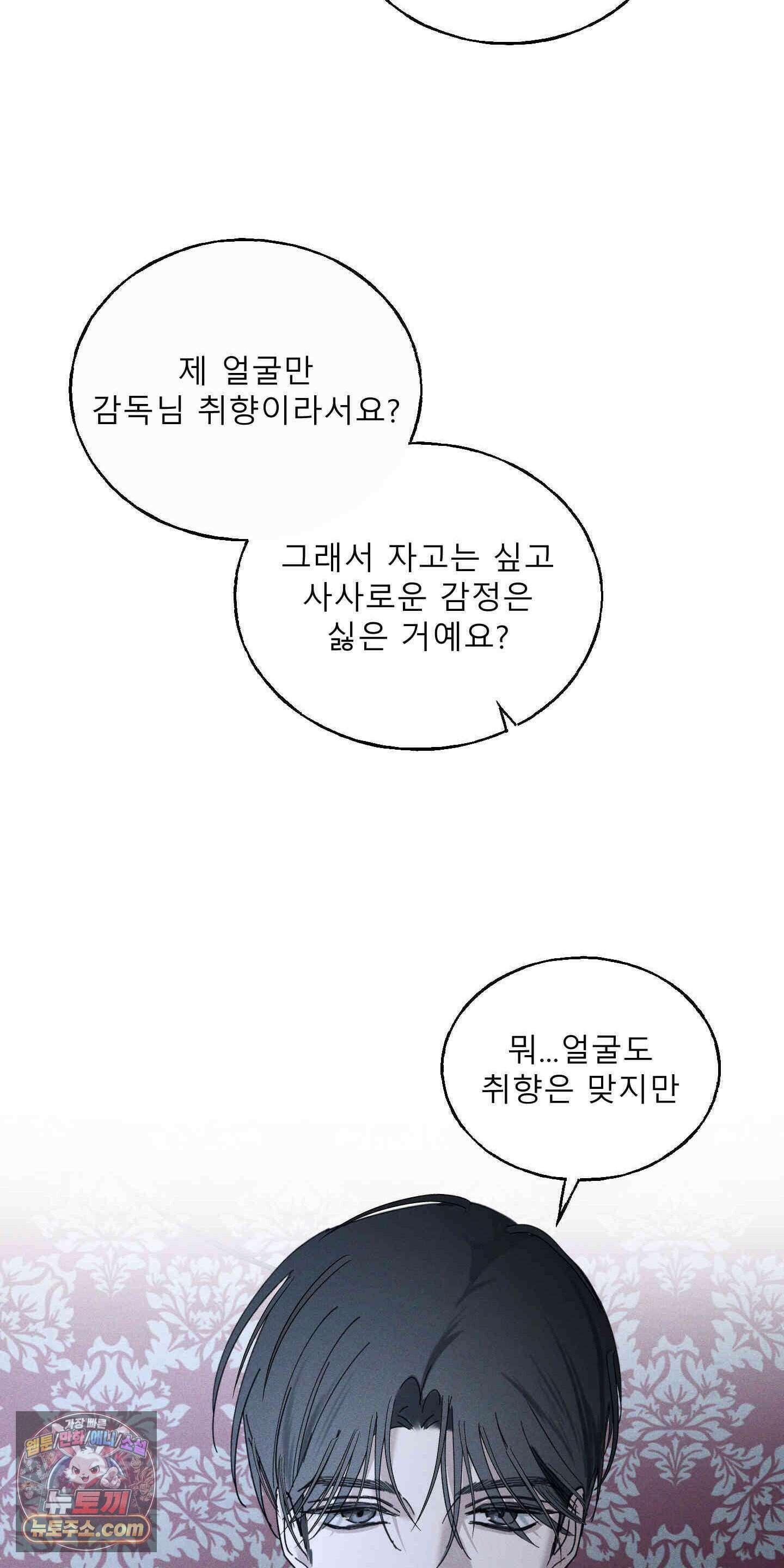 유암화명 19화 56