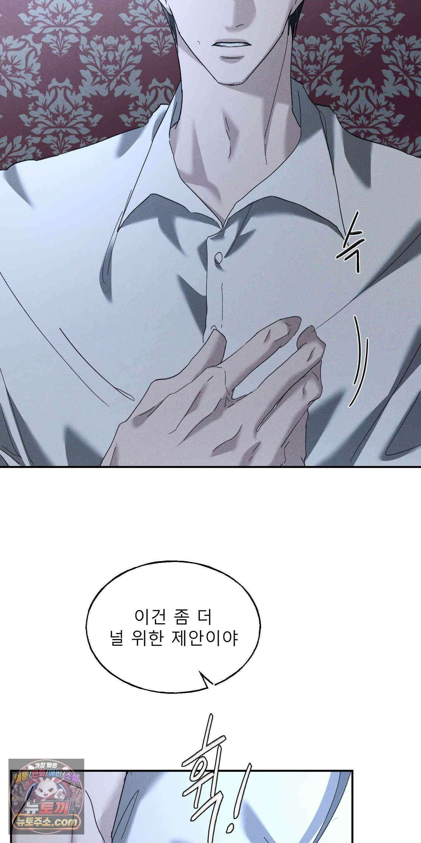 유암화명 19화 57
