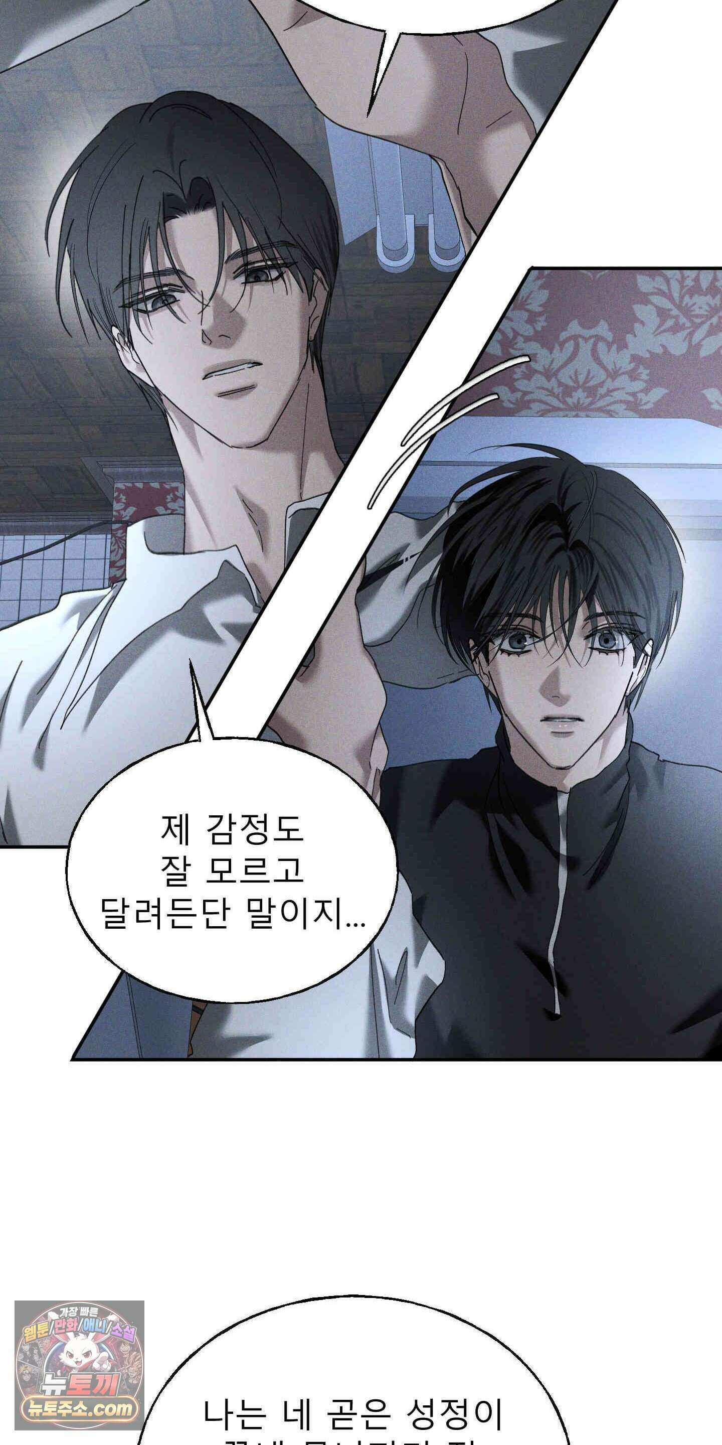 유암화명 19화 59