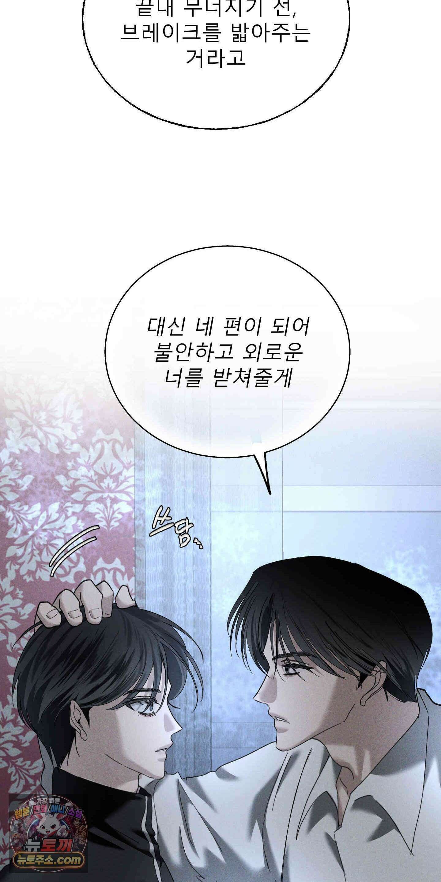 유암화명 19화 60