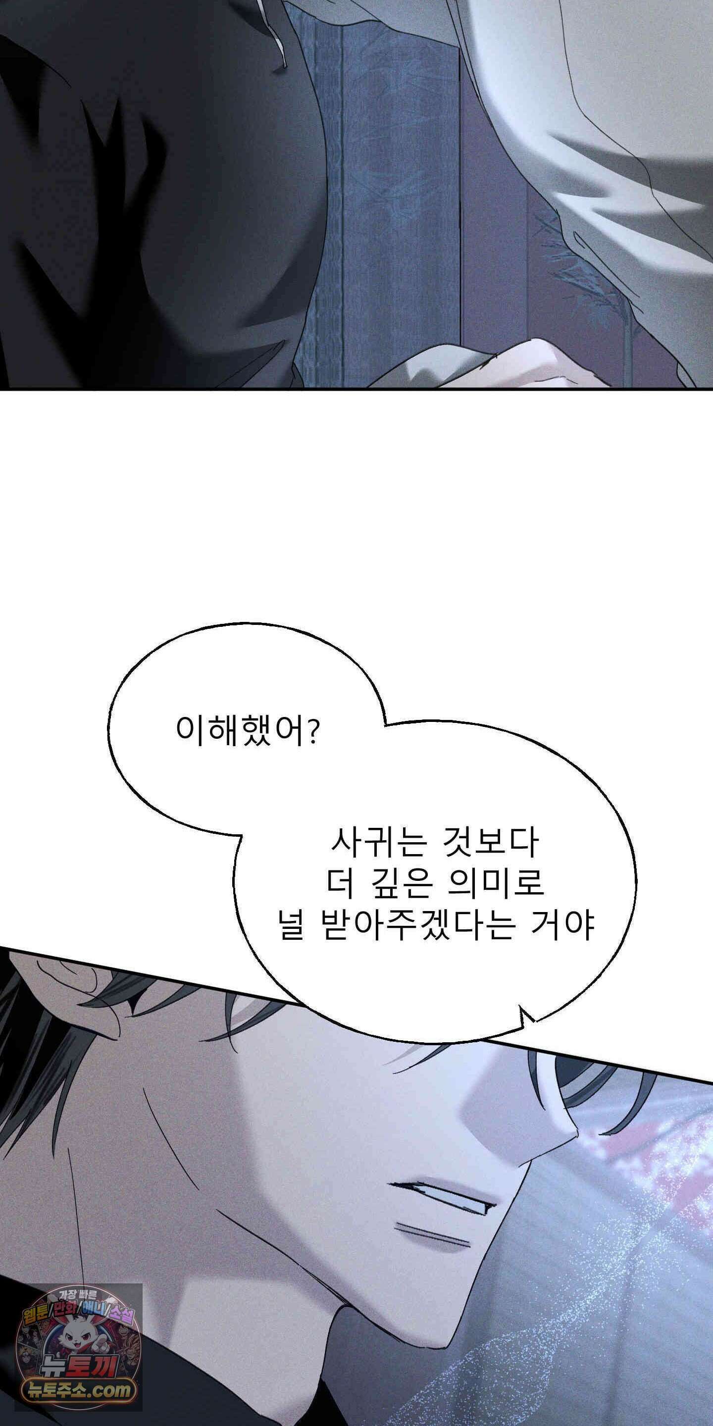 유암화명 19화 61