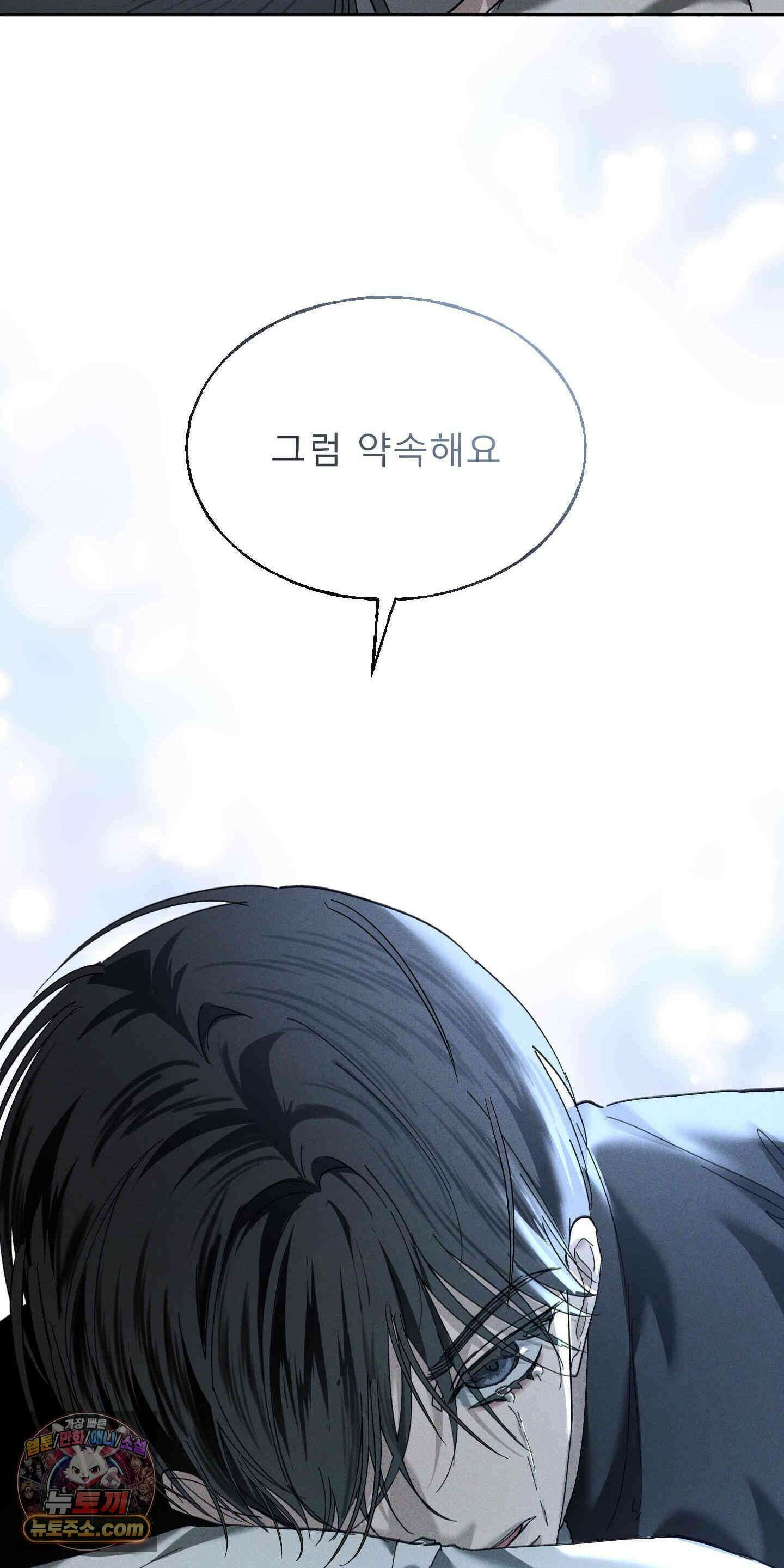 유암화명 19화 64