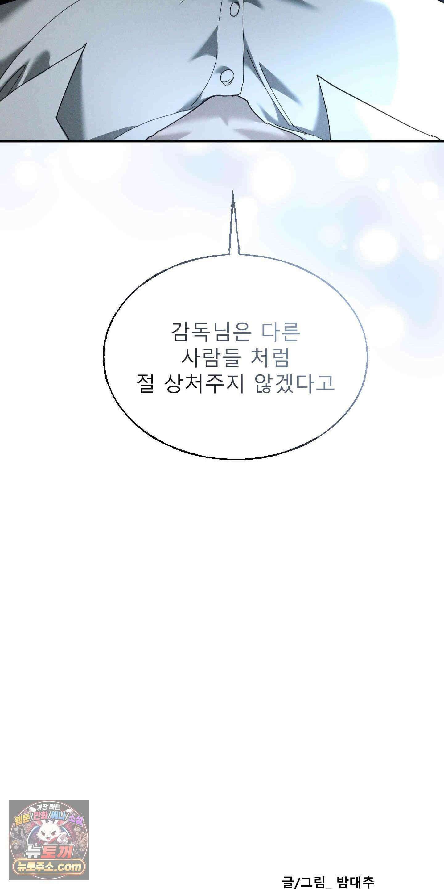 유암화명 19화 65
