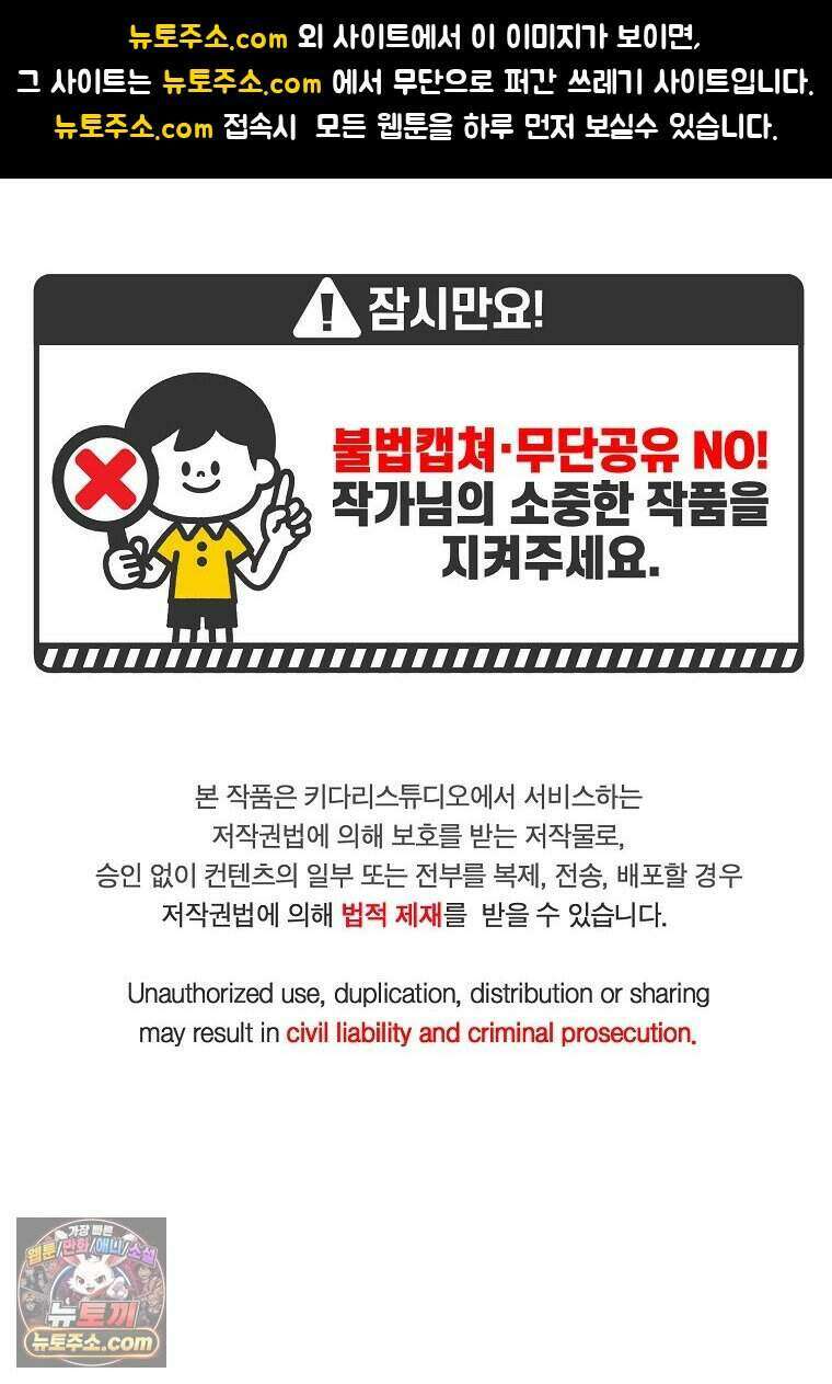 왕자님은 양파 따위에 울지 않는다 71화 1