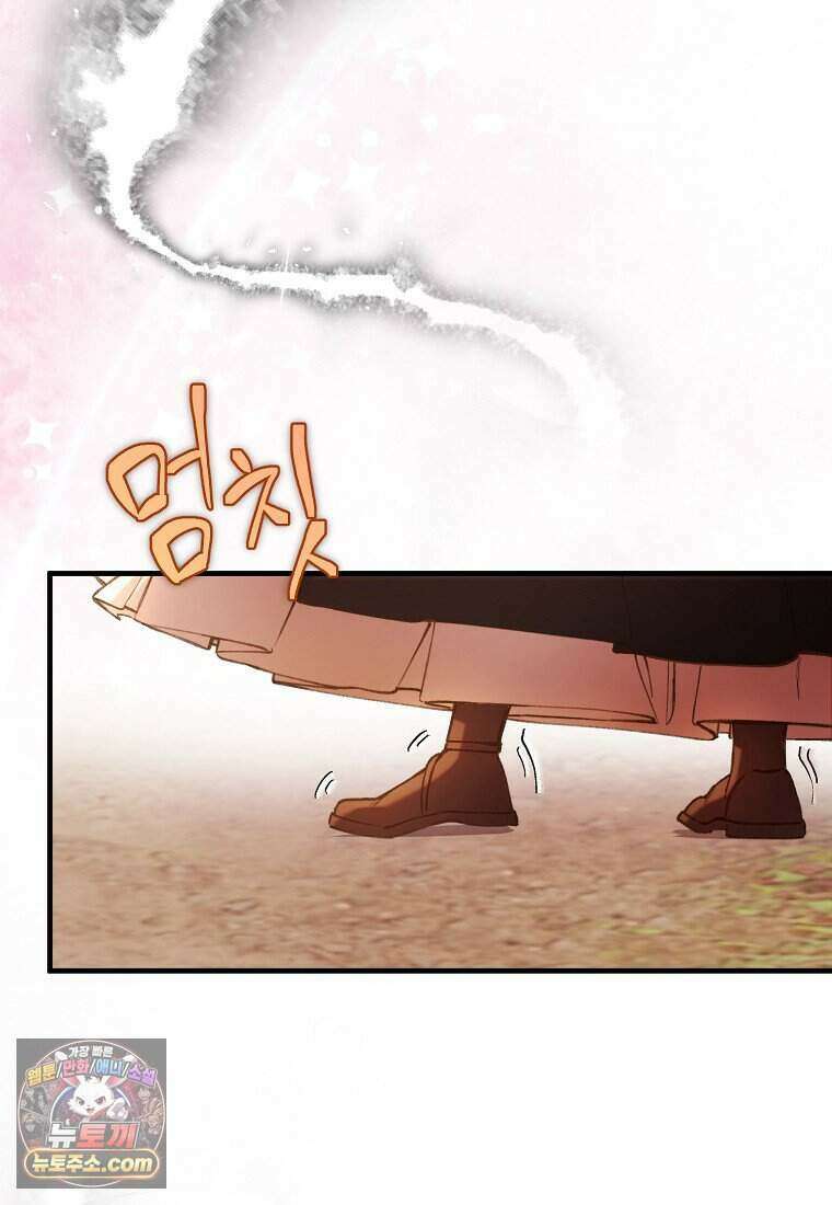 왕자님은 양파 따위에 울지 않는다 71화 3
