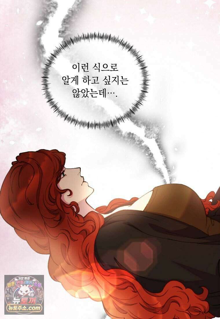 왕자님은 양파 따위에 울지 않는다 71화 9