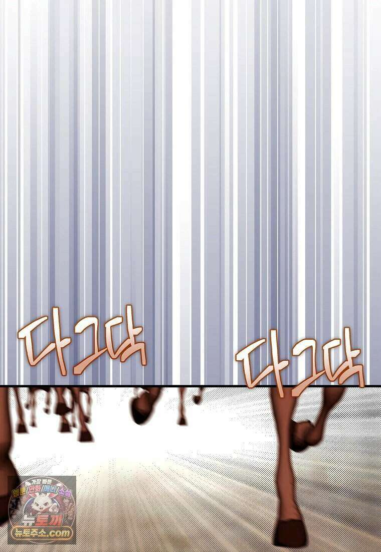왕자님은 양파 따위에 울지 않는다 71화 13