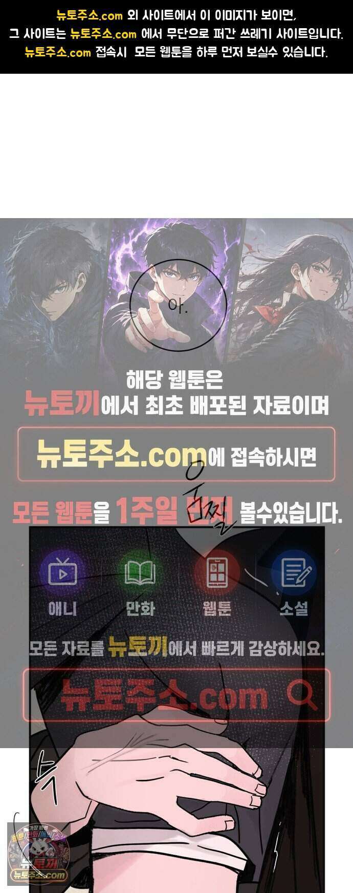 마도애를 사랑하는 법 17화 1