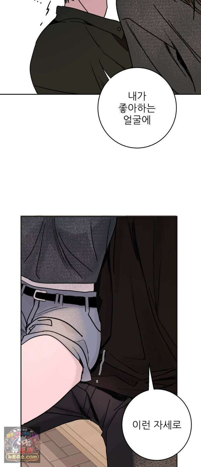 마도애를 사랑하는 법 17화 6