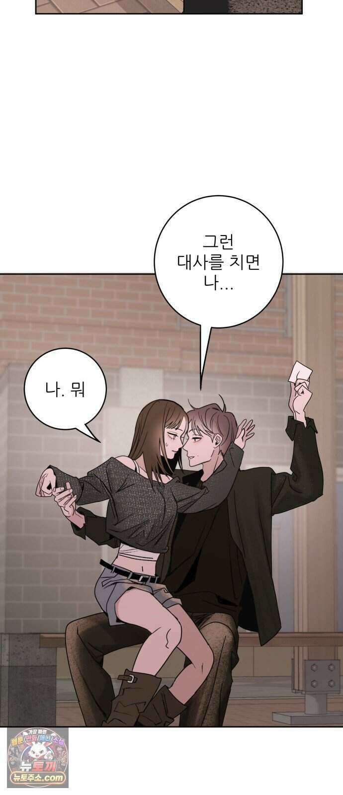 마도애를 사랑하는 법 17화 7