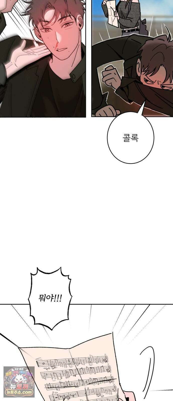 마도애를 사랑하는 법 17화 10