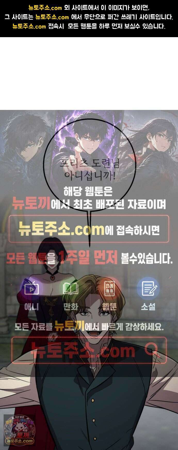 불로불사로 산다는 것은 20화 1