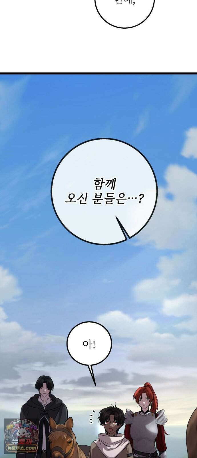 불로불사로 산다는 것은 20화 6