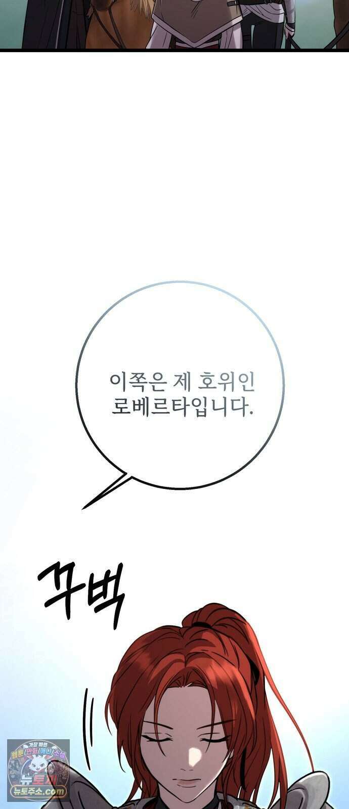 불로불사로 산다는 것은 20화 7