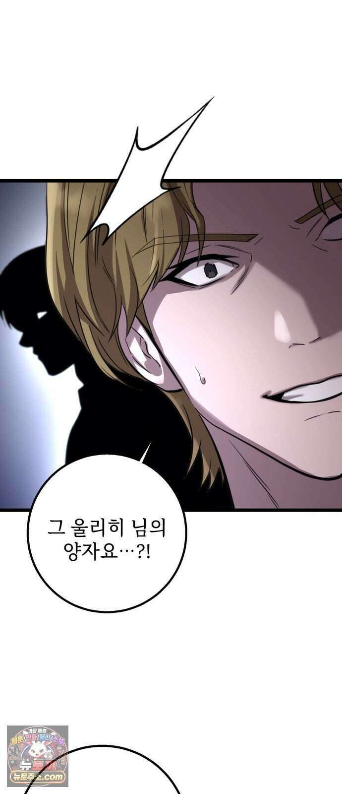 불로불사로 산다는 것은 20화 11
