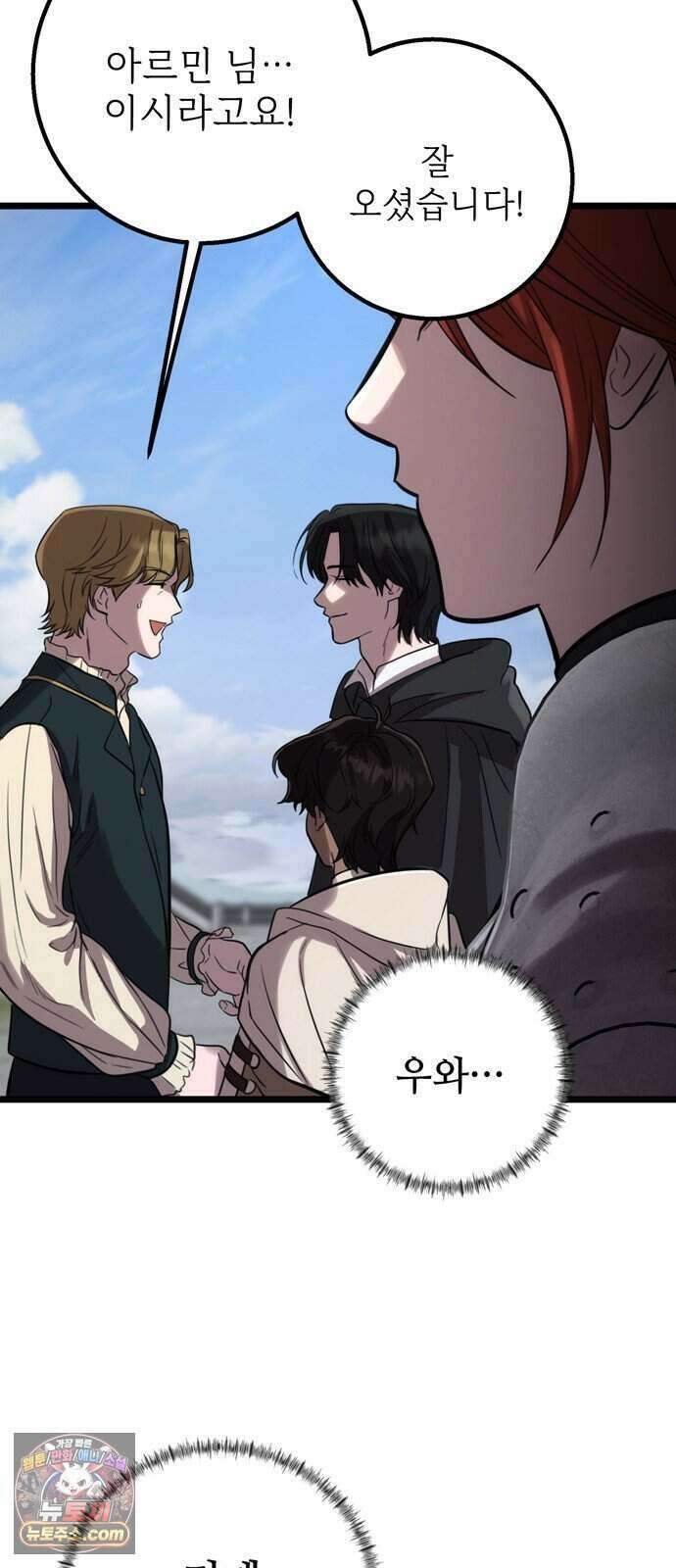 불로불사로 산다는 것은 20화 12