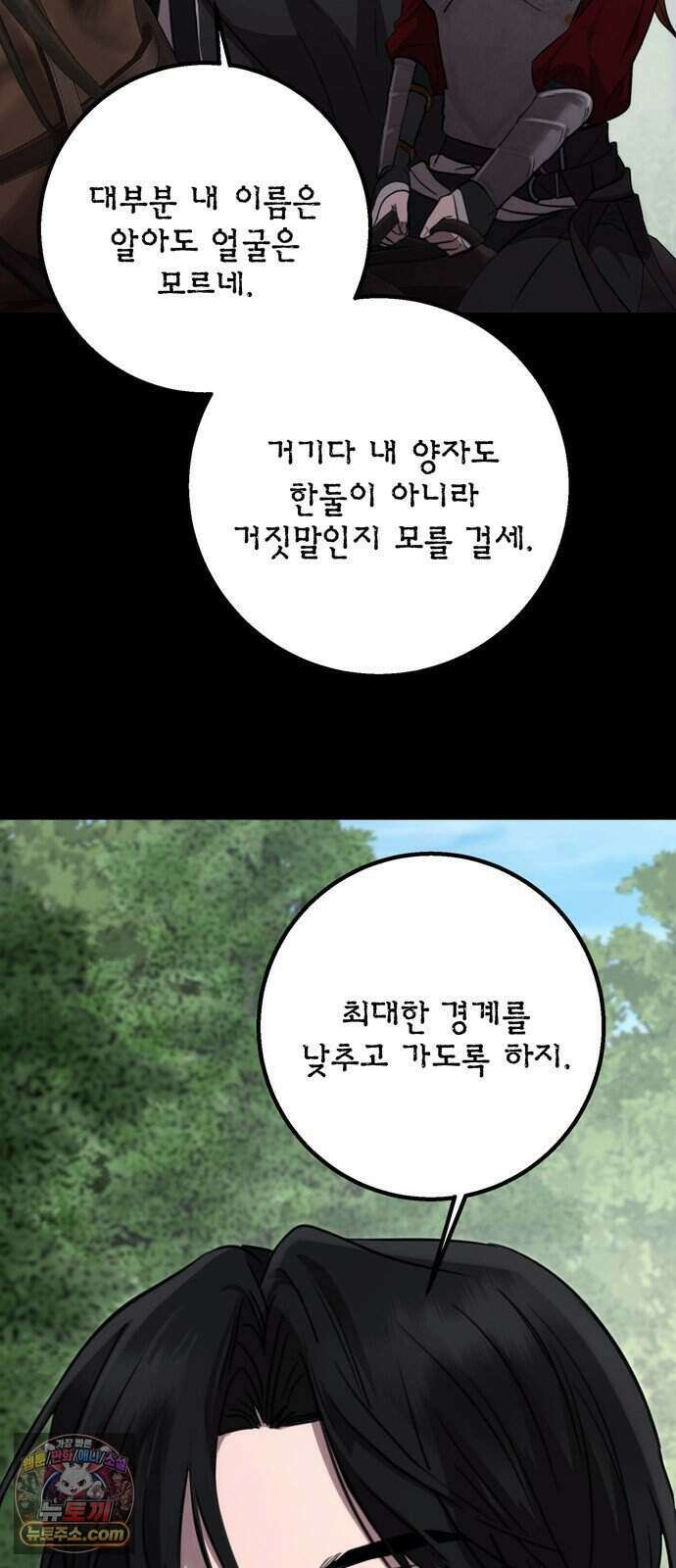 불로불사로 산다는 것은 20화 15