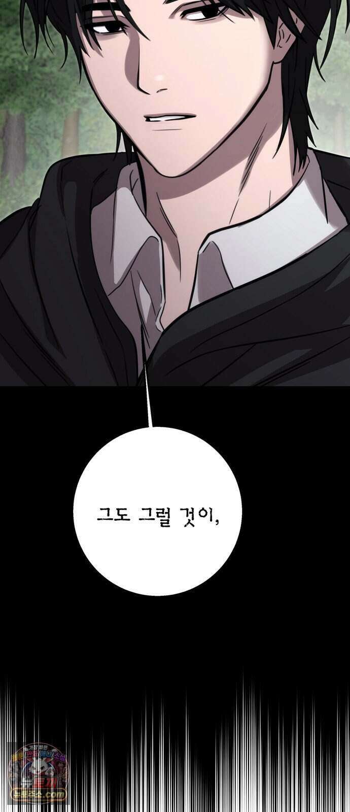 불로불사로 산다는 것은 20화 16