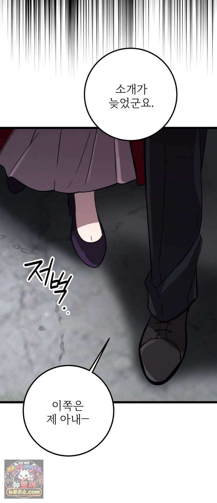 불로불사로 산다는 것은 20화 17