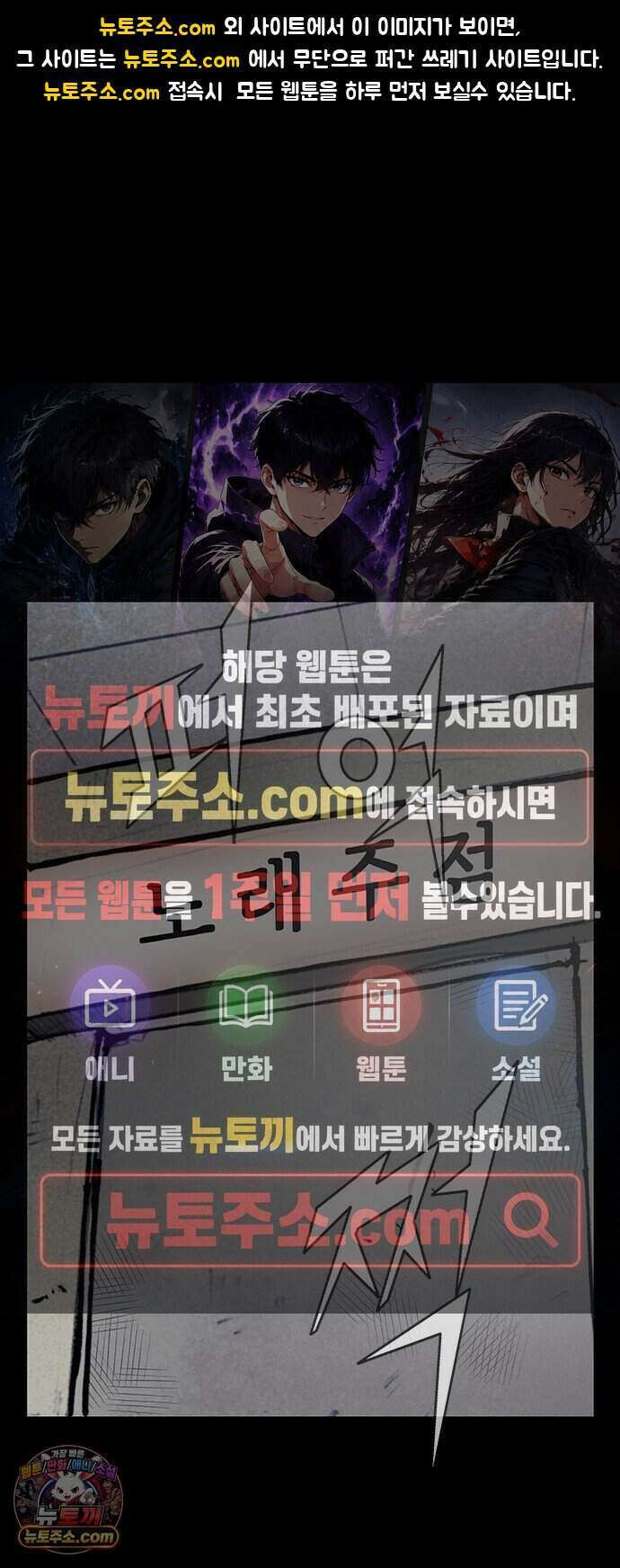 블러드레인 3 35화 1