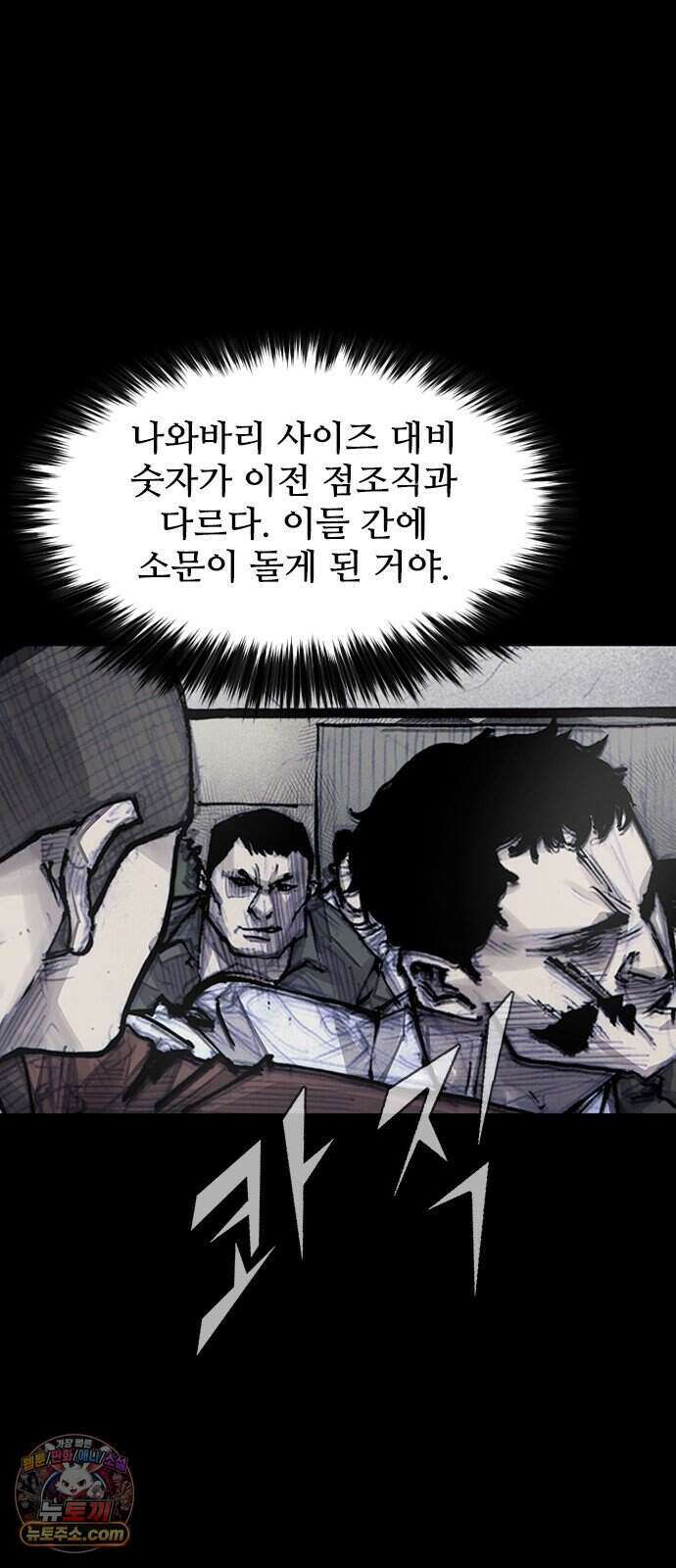 블러드레인 3 35화 2