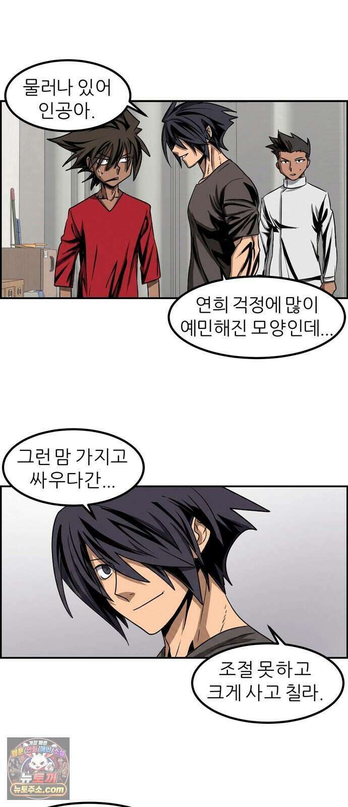 폭풍의 전학생 시즌3 11화 3
