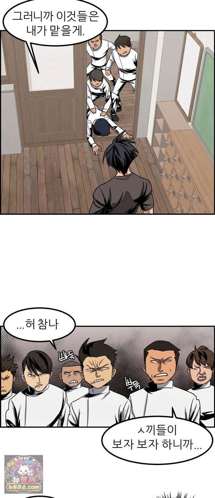 폭풍의 전학생 시즌3 11화 4