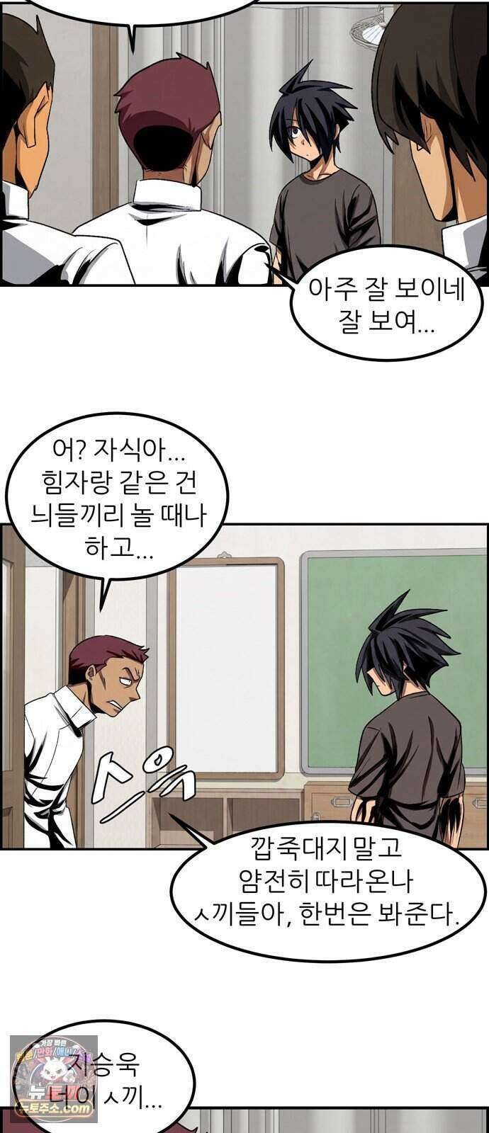 폭풍의 전학생 시즌3 11화 7