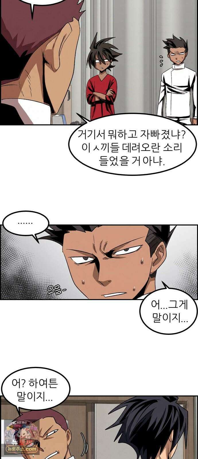 폭풍의 전학생 시즌3 11화 8